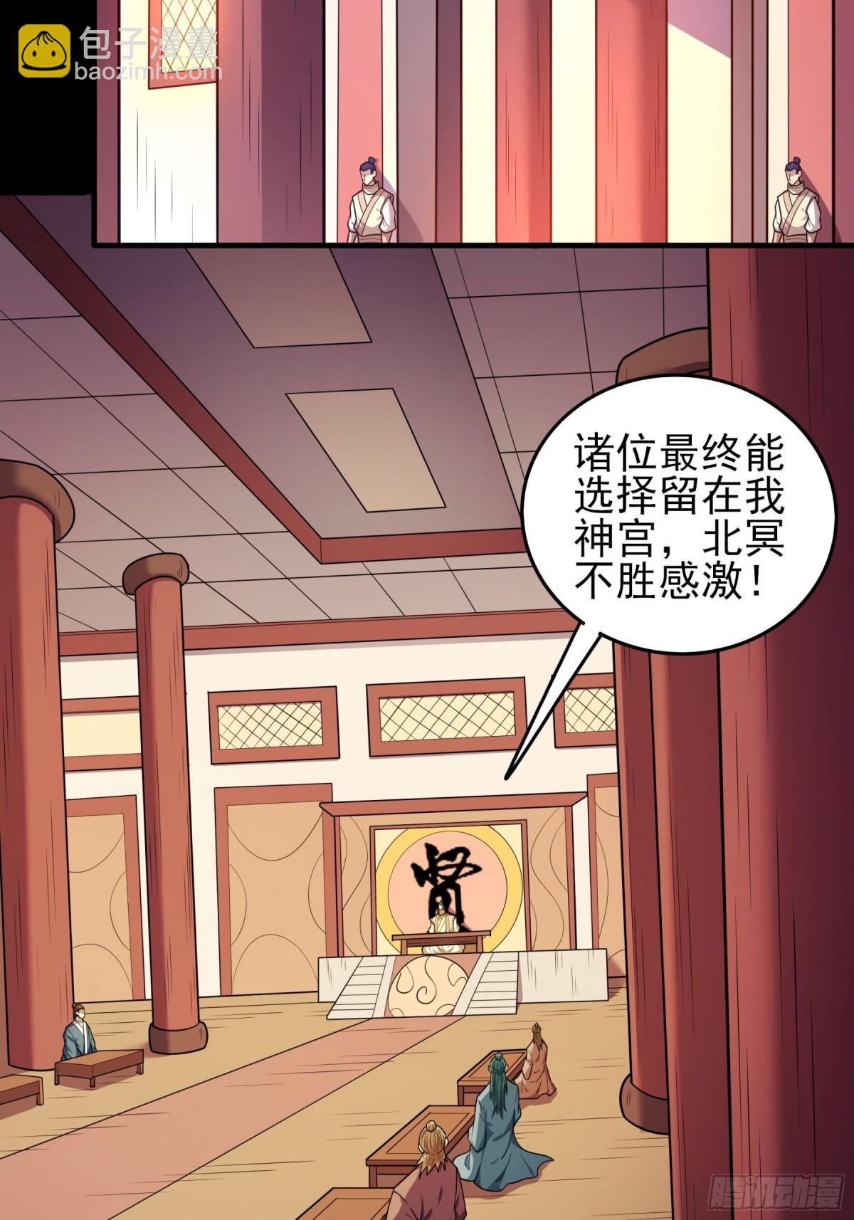 絕世武神 - 834 大陸模塊（2） - 2