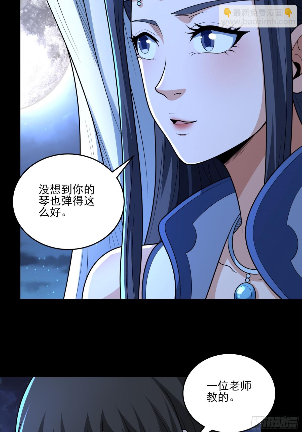 絕世武神 - 836 傳道（1） - 3
