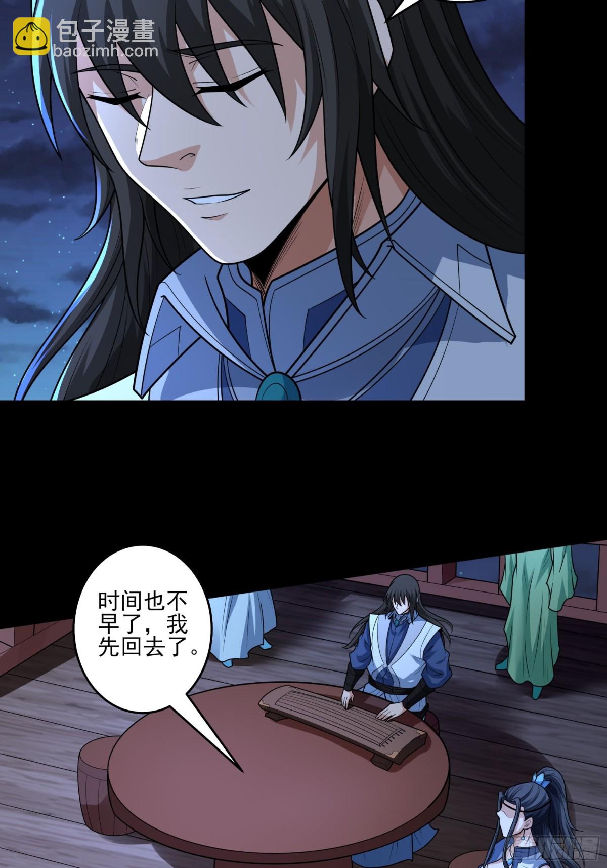 絕世武神 - 836 傳道（1） - 4