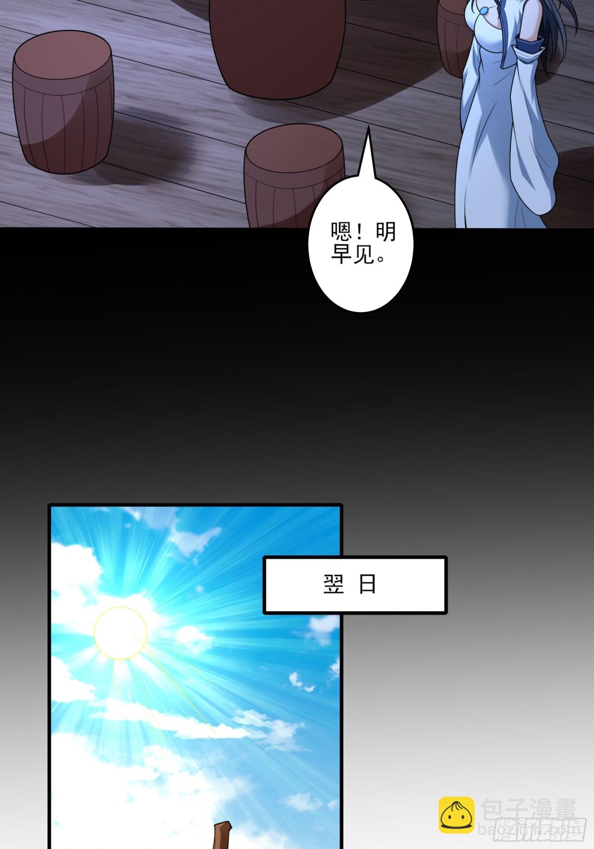 絕世武神 - 836 傳道（1） - 5