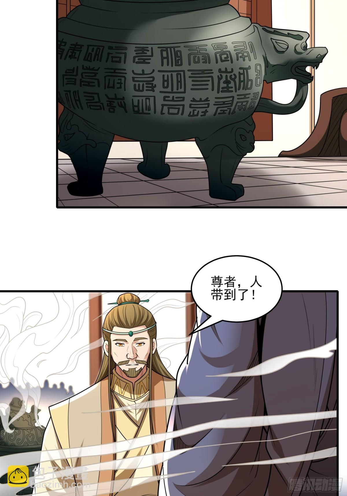 絕世武神 - 836 傳道（1） - 7