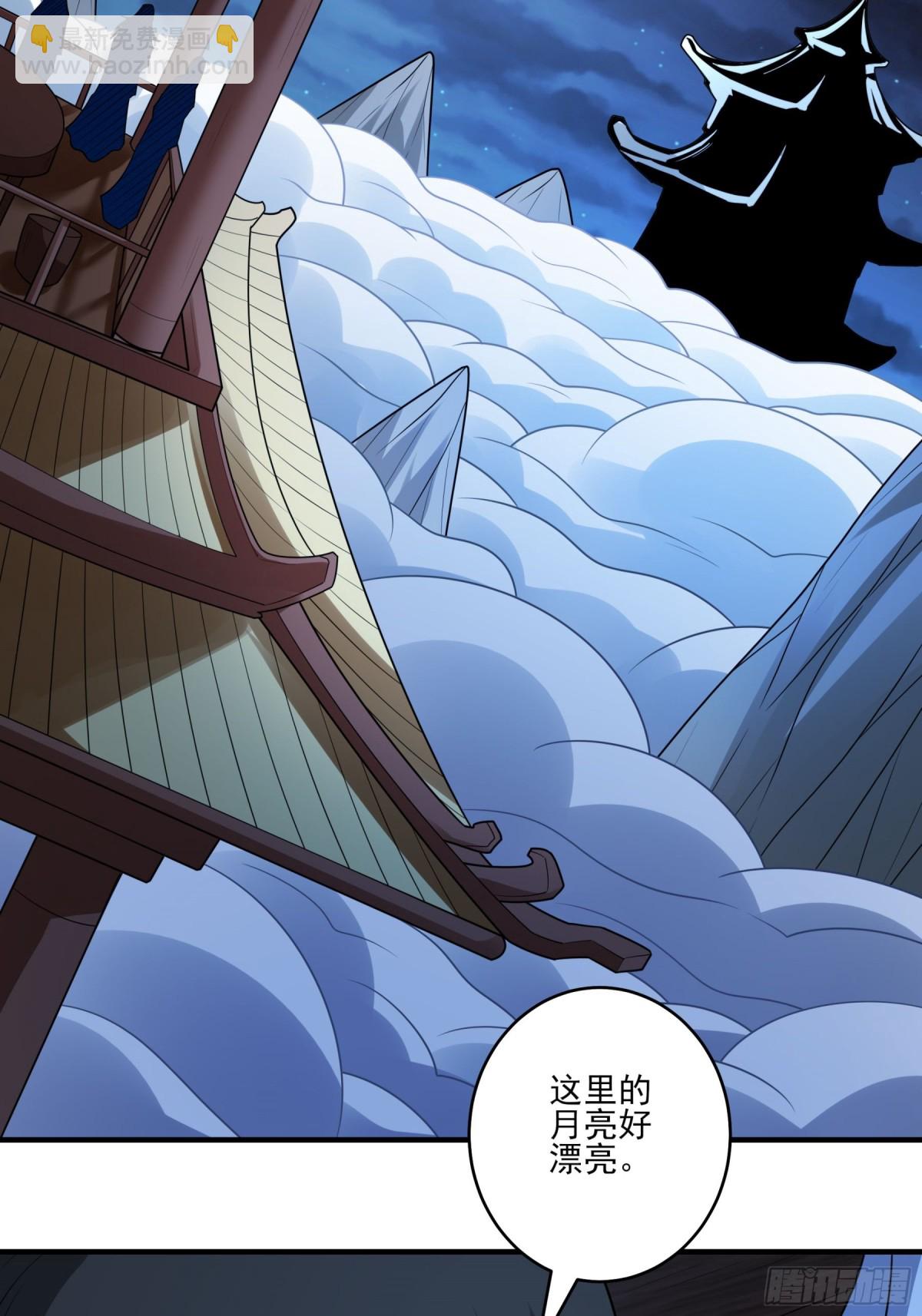 絕世武神 - 836 傳道（1） - 3