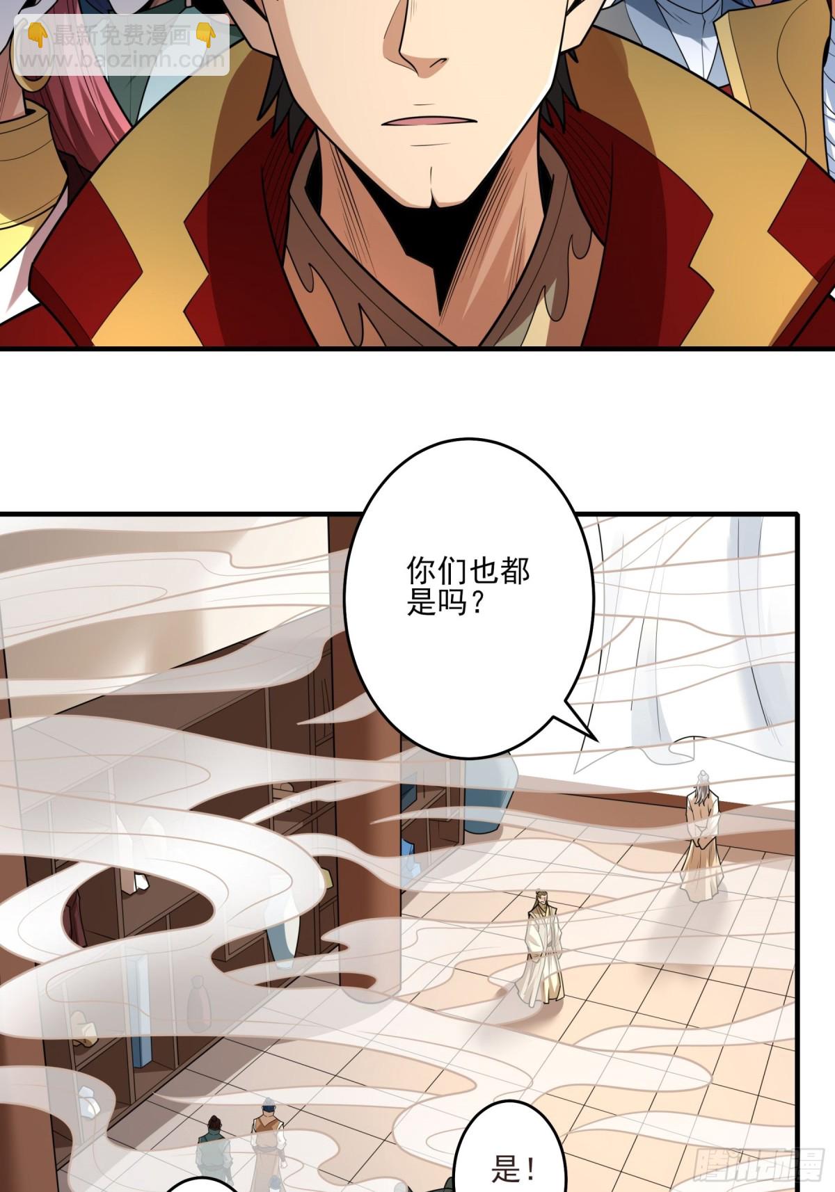 絕世武神 - 836 傳道（1） - 6