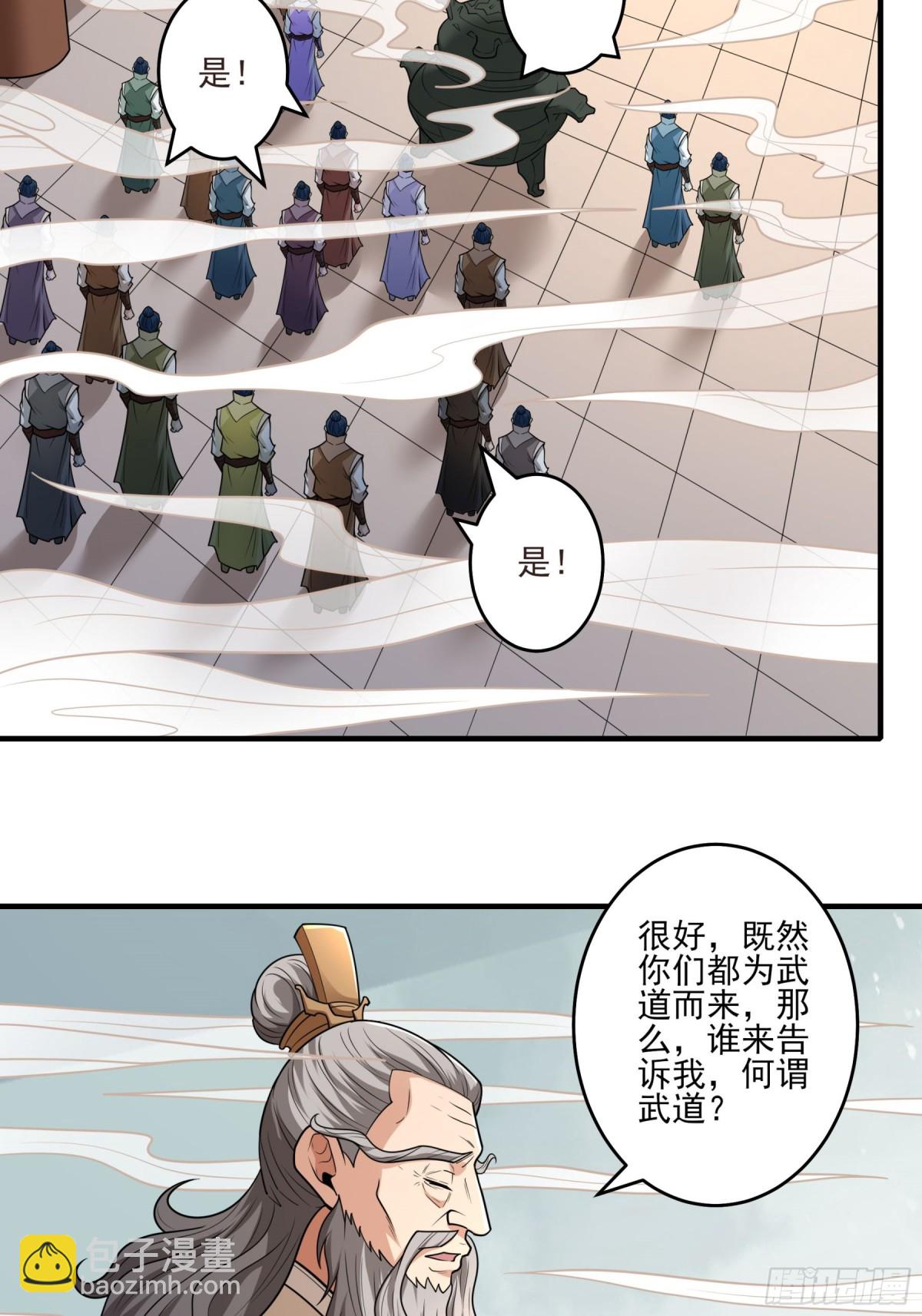 絕世武神 - 836 傳道（1） - 7
