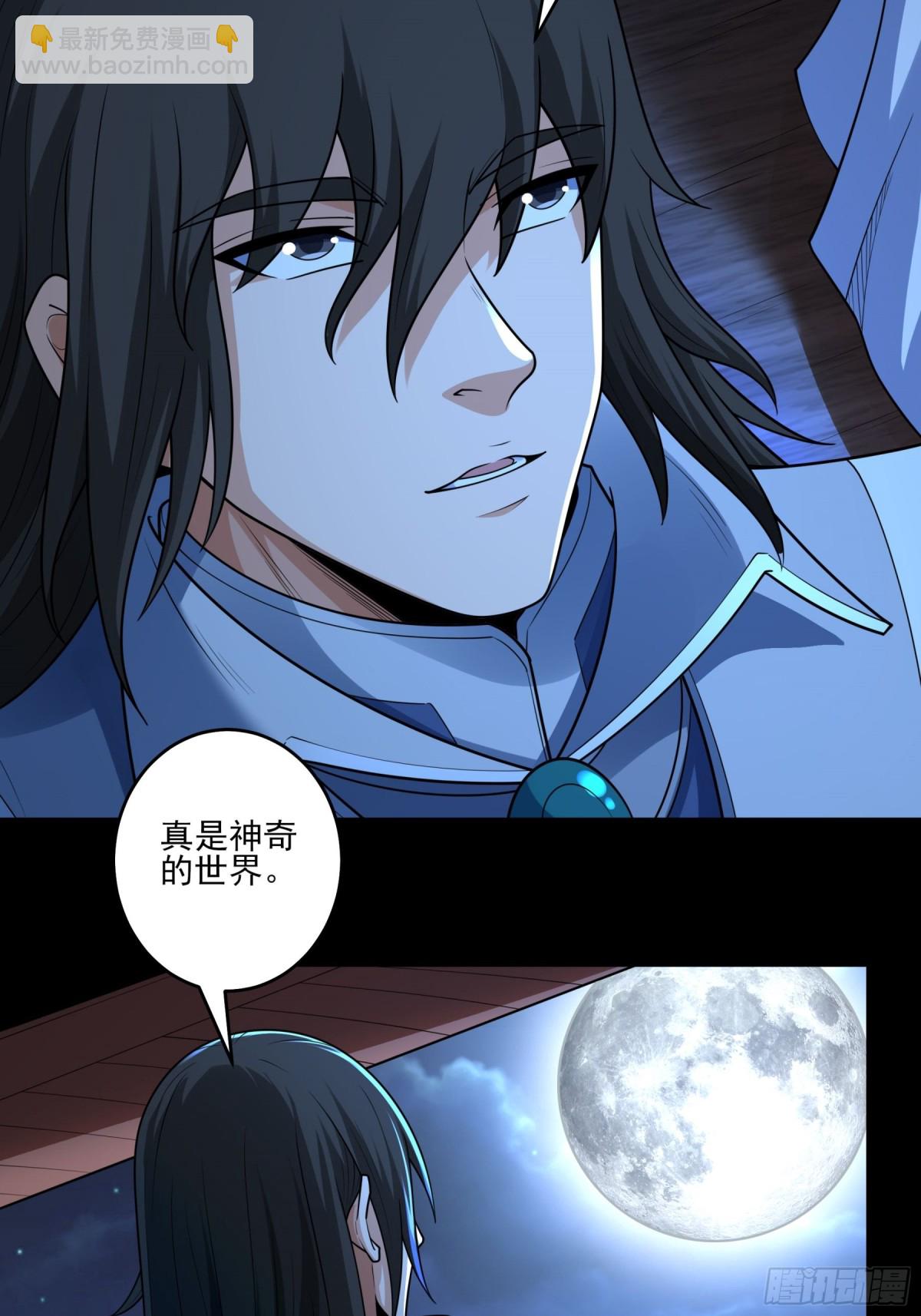 絕世武神 - 836 傳道（1） - 4