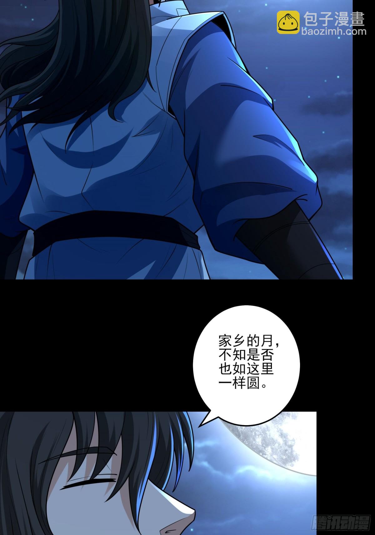 絕世武神 - 836 傳道（1） - 5