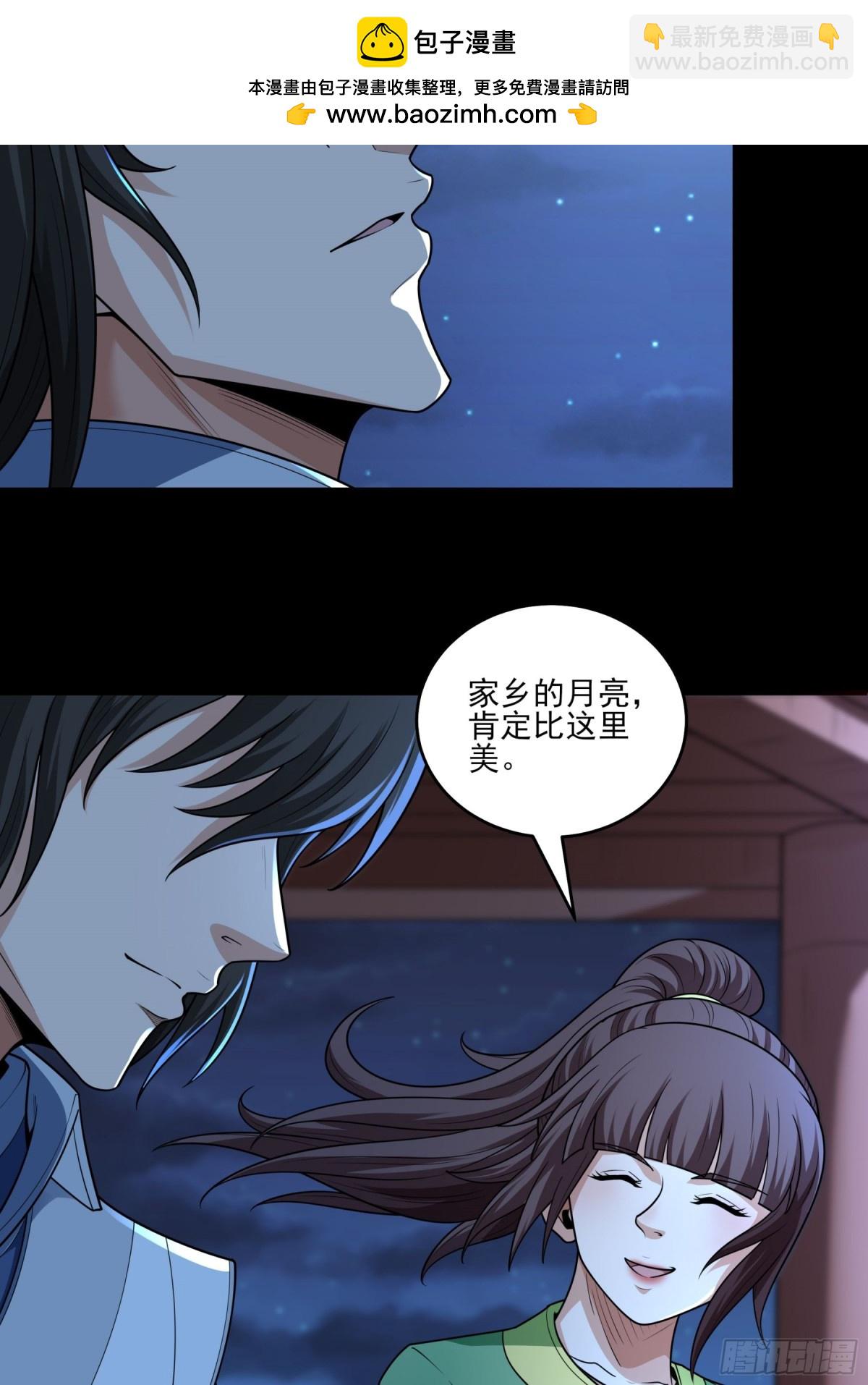 絕世武神 - 836 傳道（1） - 6