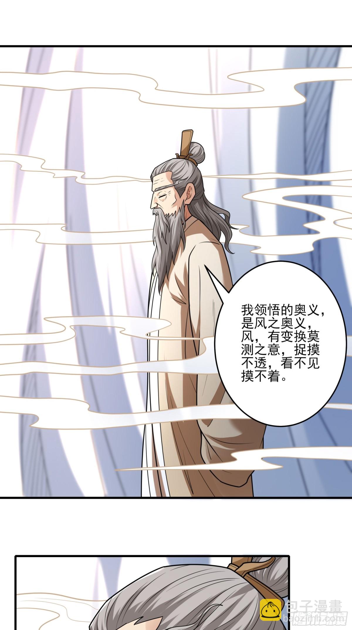 絕世武神 - 838 傳道（3） - 4