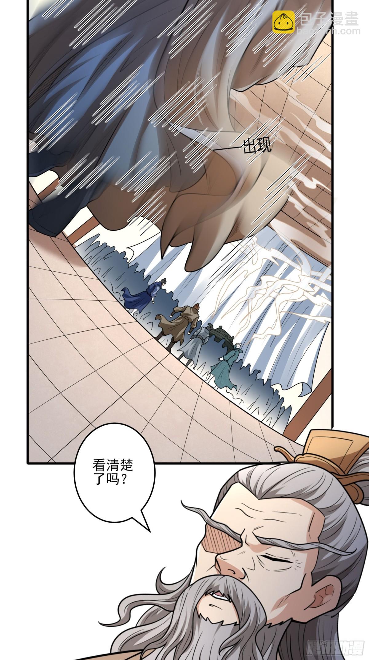 絕世武神 - 838 傳道（3） - 3