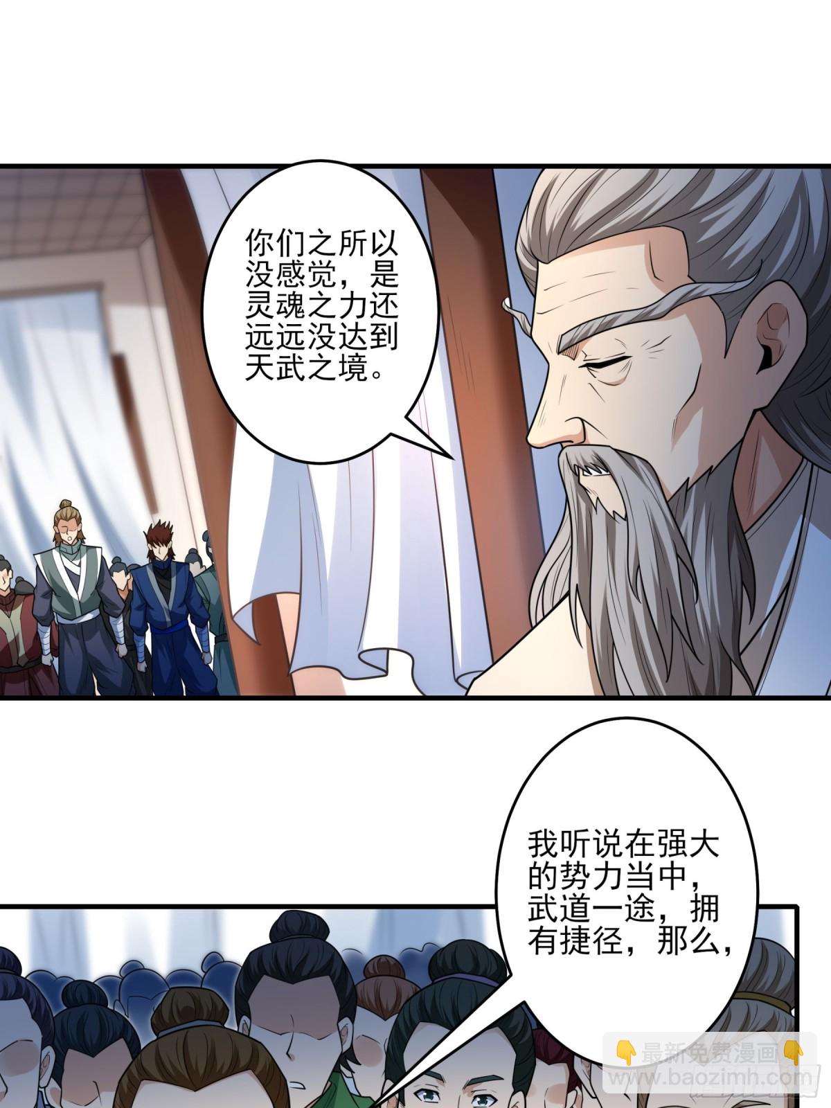 絕世武神 - 838 傳道（3） - 1