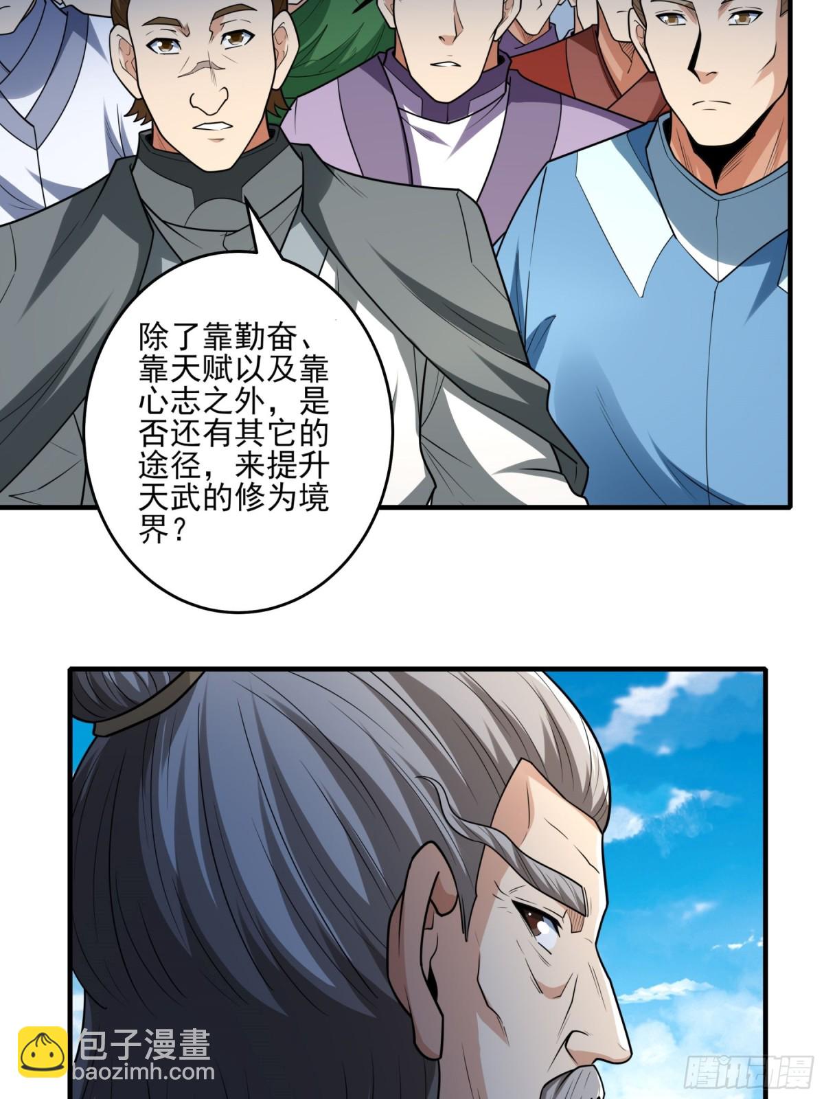 絕世武神 - 838 傳道（3） - 2