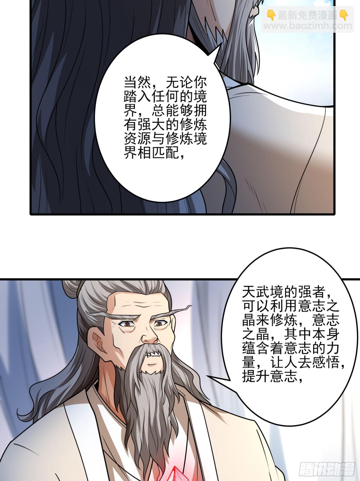 絕世武神 - 838 傳道（3） - 3