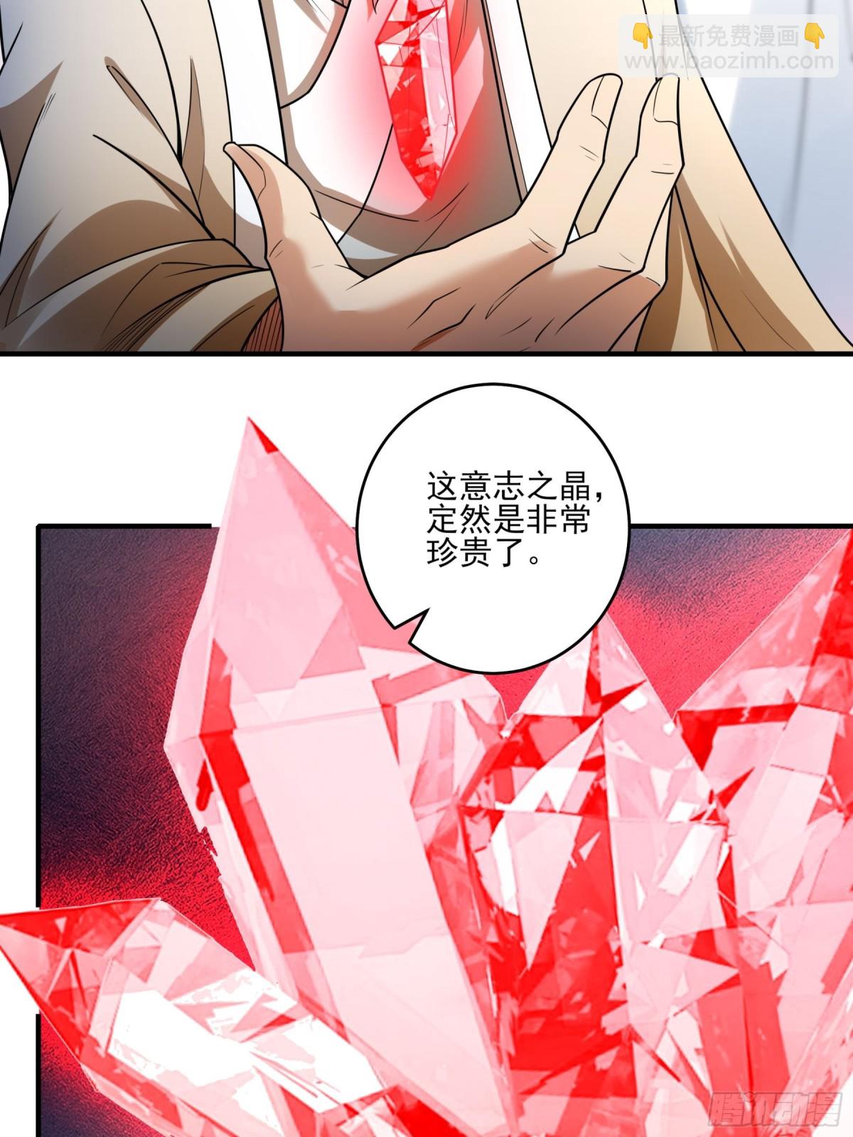 絕世武神 - 838 傳道（3） - 4