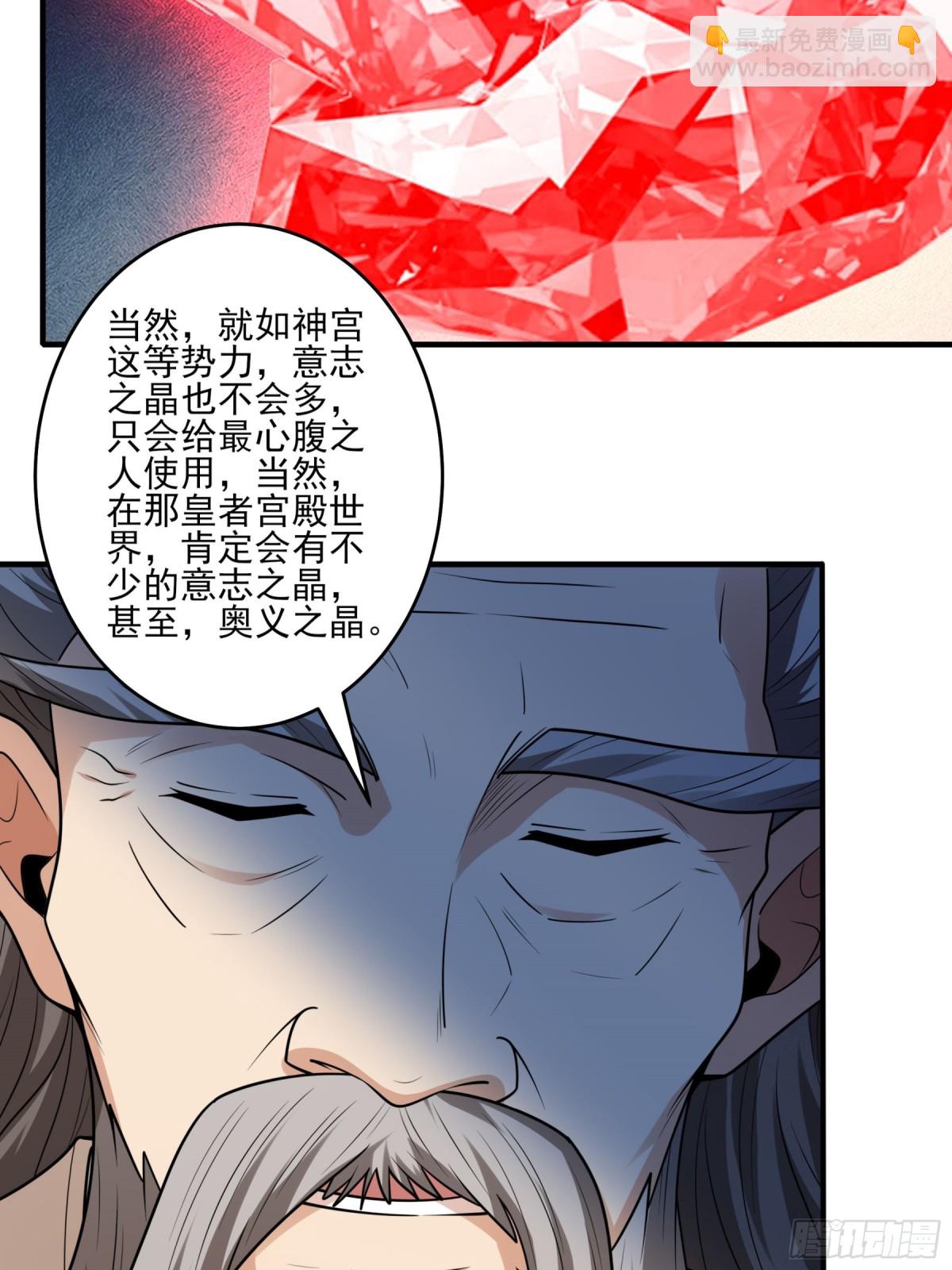 絕世武神 - 838 傳道（3） - 5