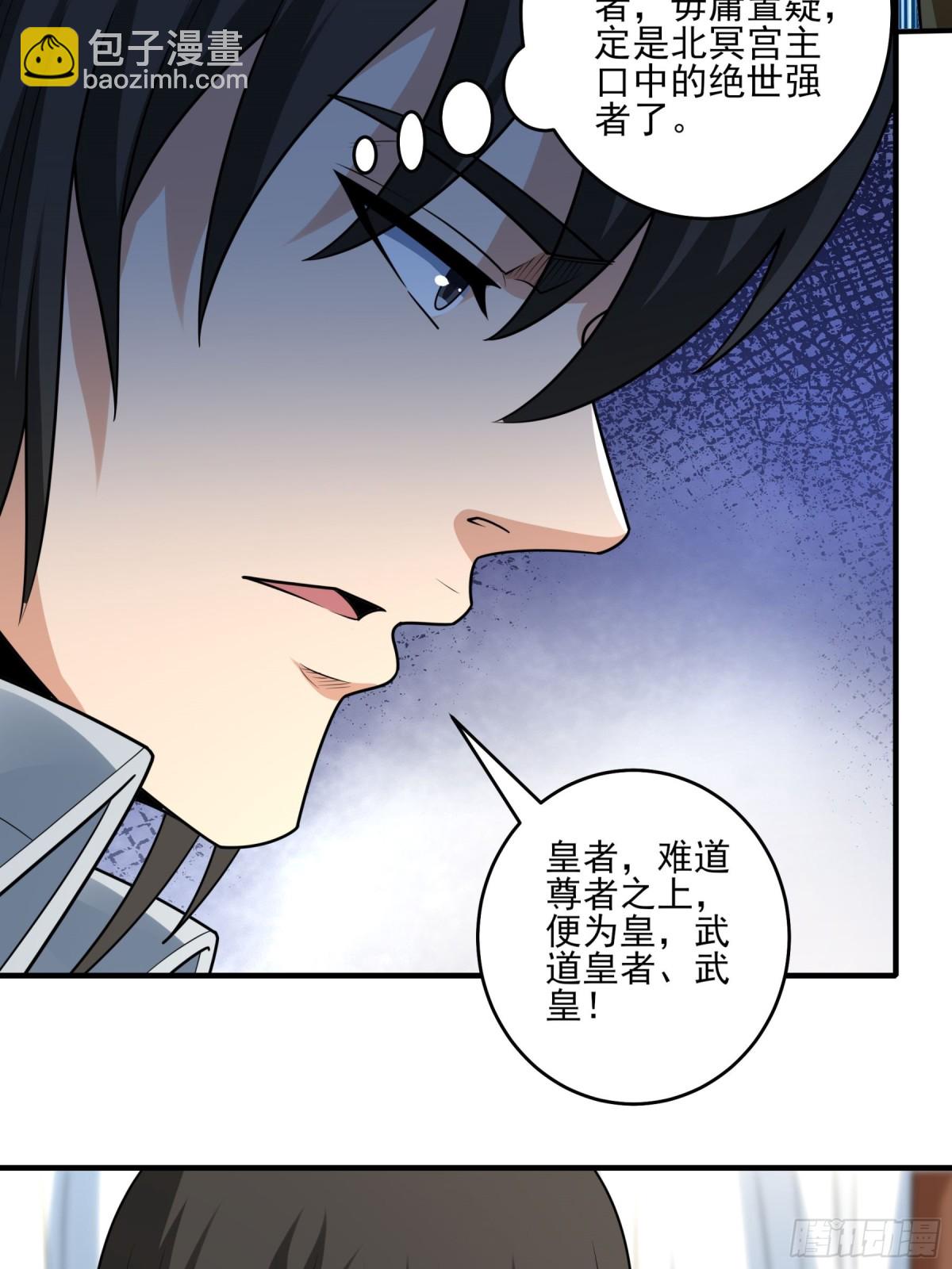 絕世武神 - 838 傳道（3） - 1