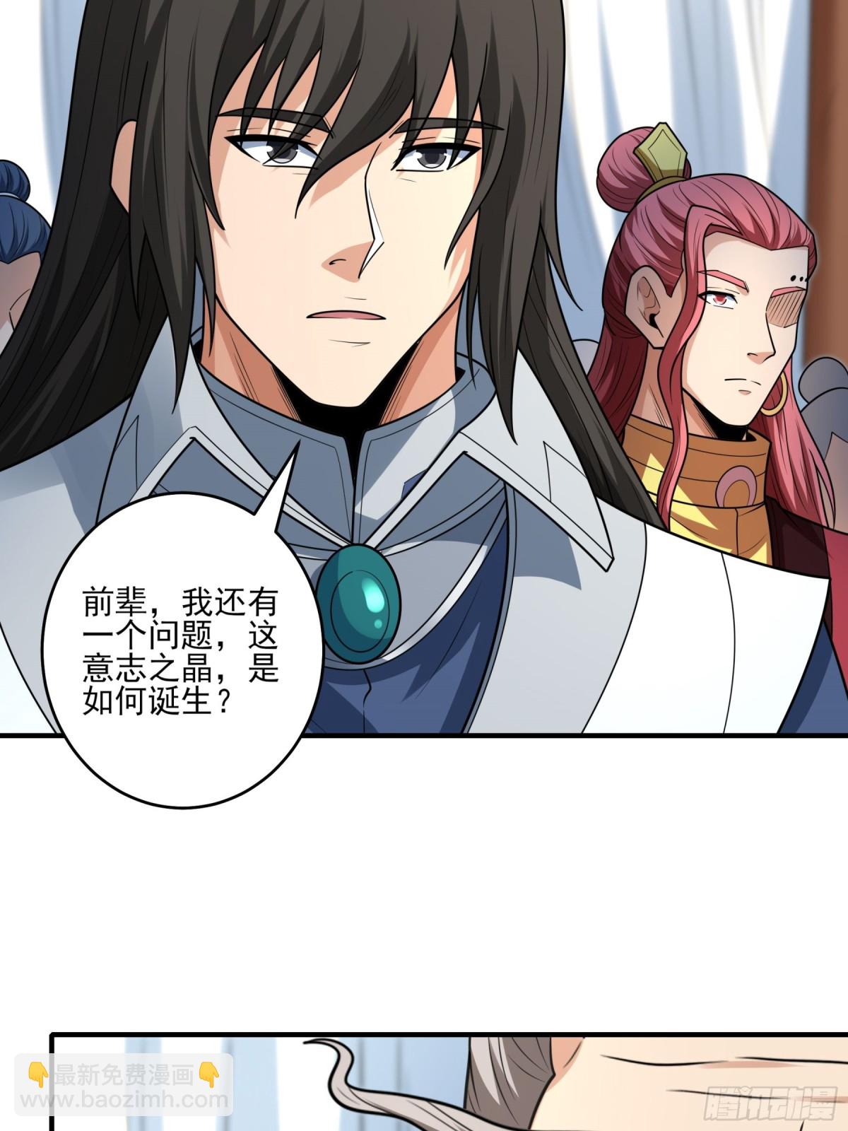 絕世武神 - 838 傳道（3） - 2