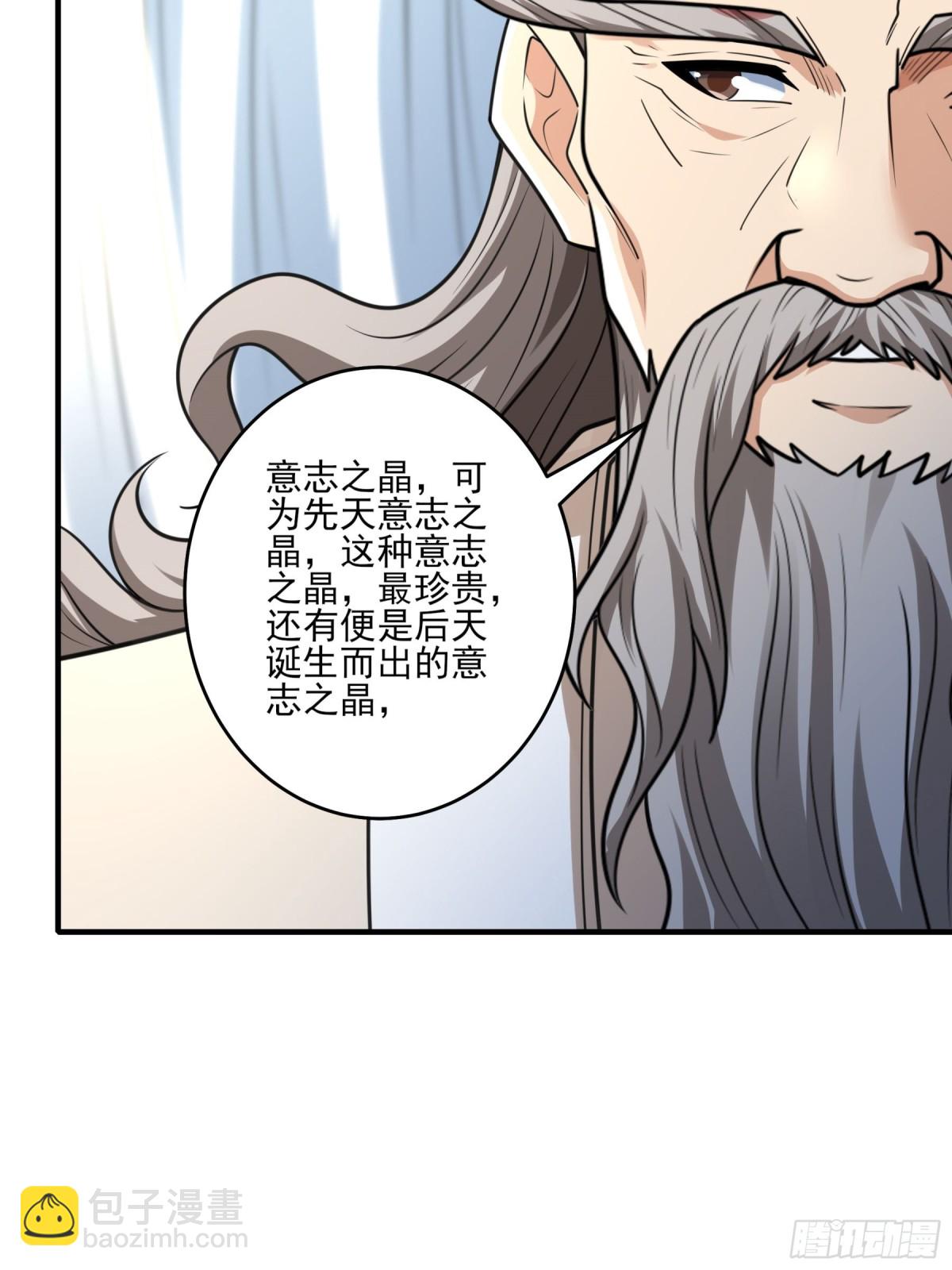 絕世武神 - 838 傳道（3） - 3