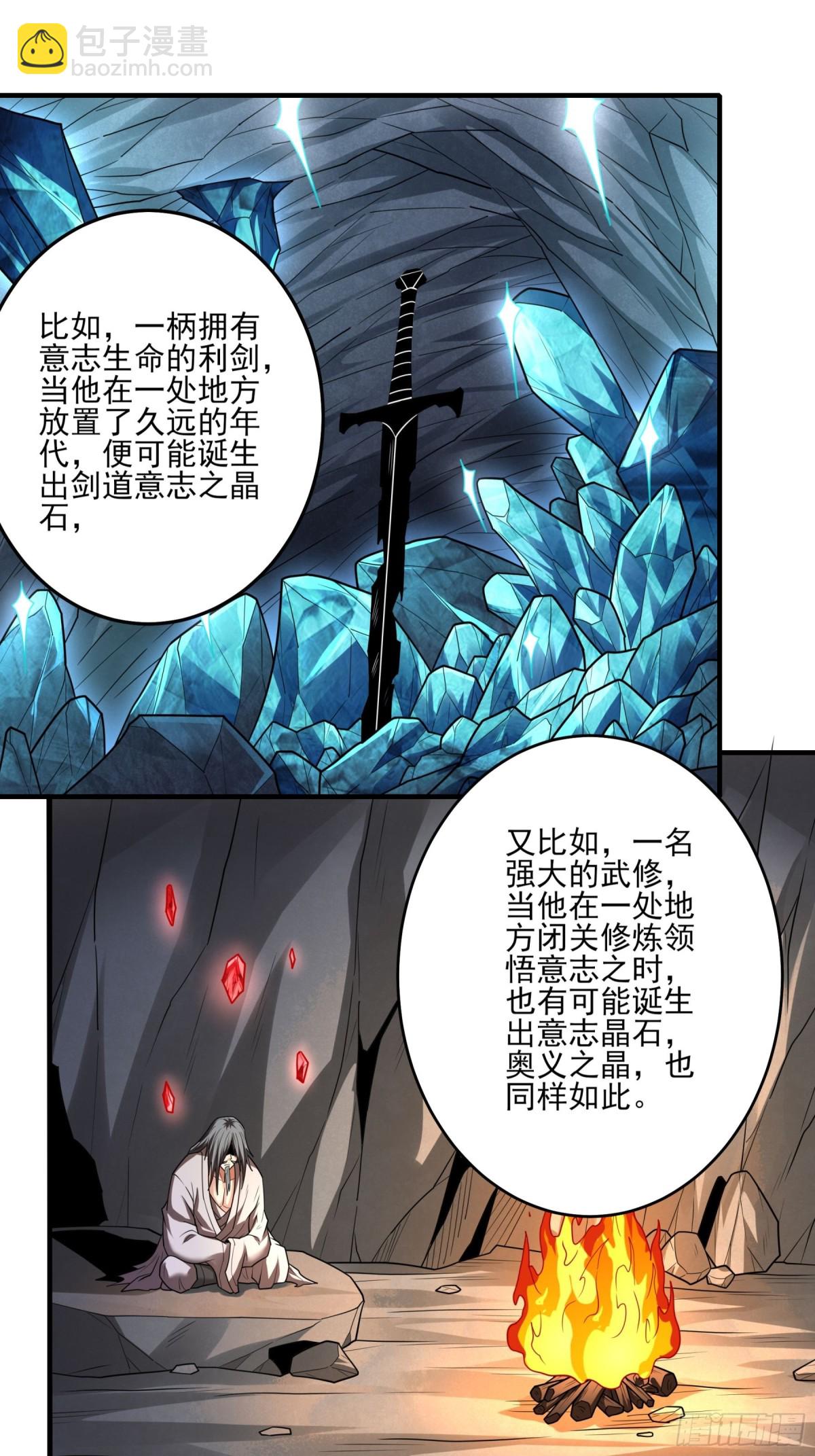 絕世武神 - 838 傳道（3） - 4