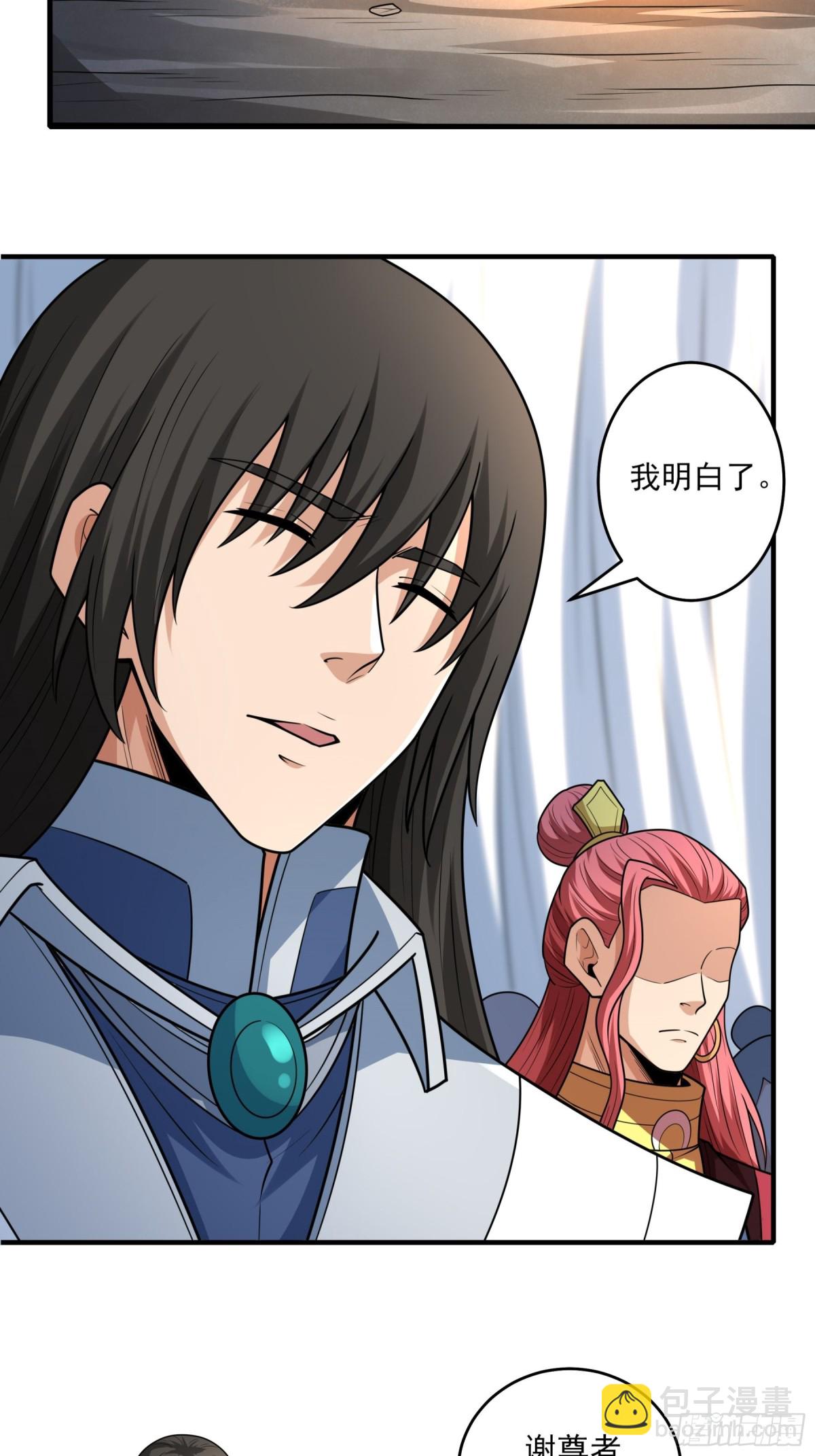 絕世武神 - 838 傳道（3） - 5