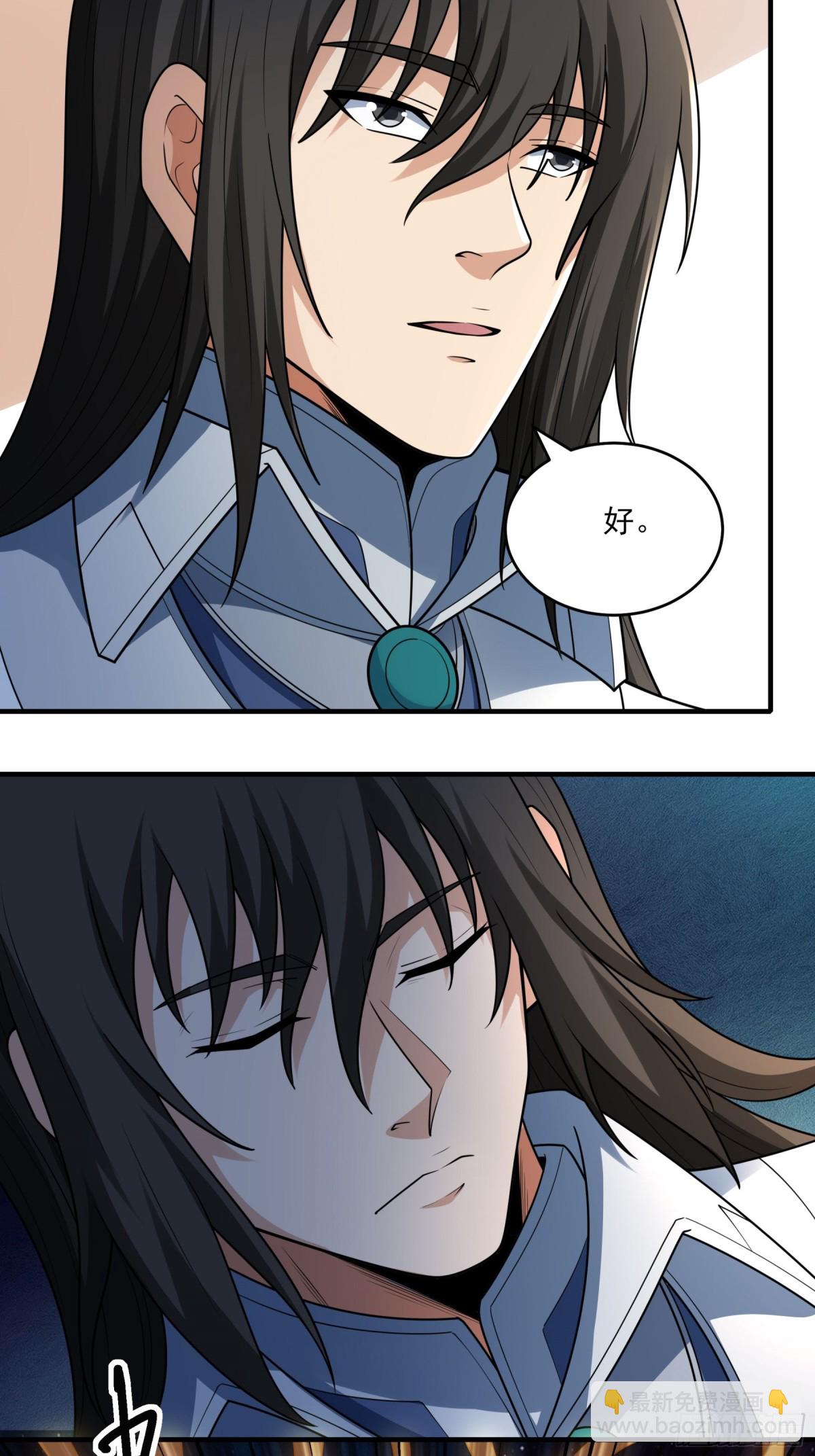 絕世武神 - 838 傳道（3） - 3