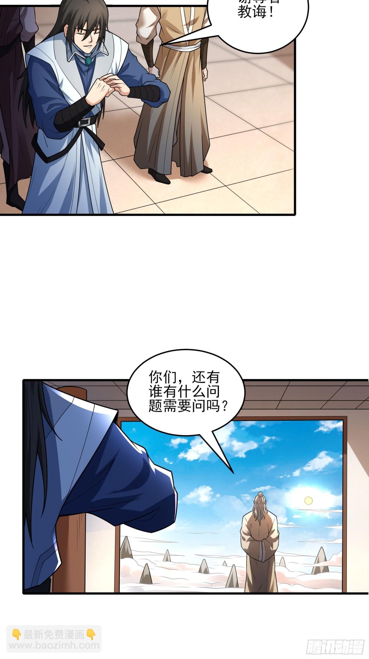 絕世武神 - 838 傳道（3） - 6