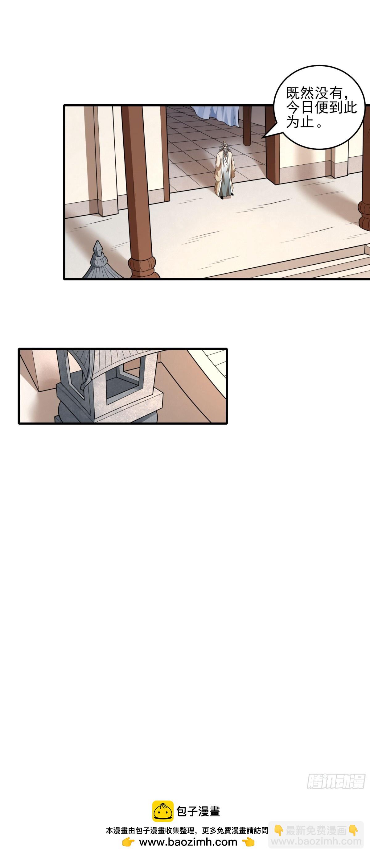 絕世武神 - 838 傳道（3） - 1