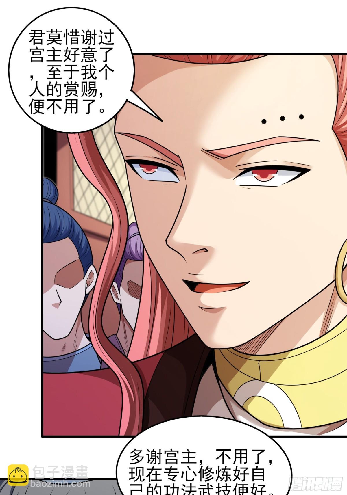 絕世武神 - 840 天級武技（2） - 4