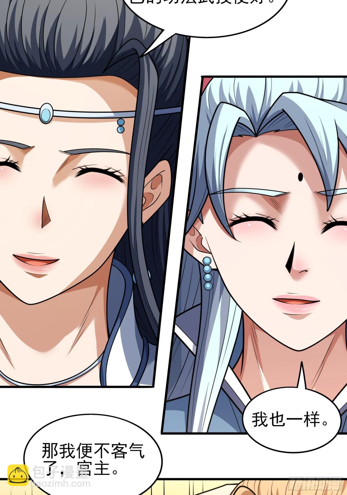 絕世武神 - 840 天級武技（2） - 5