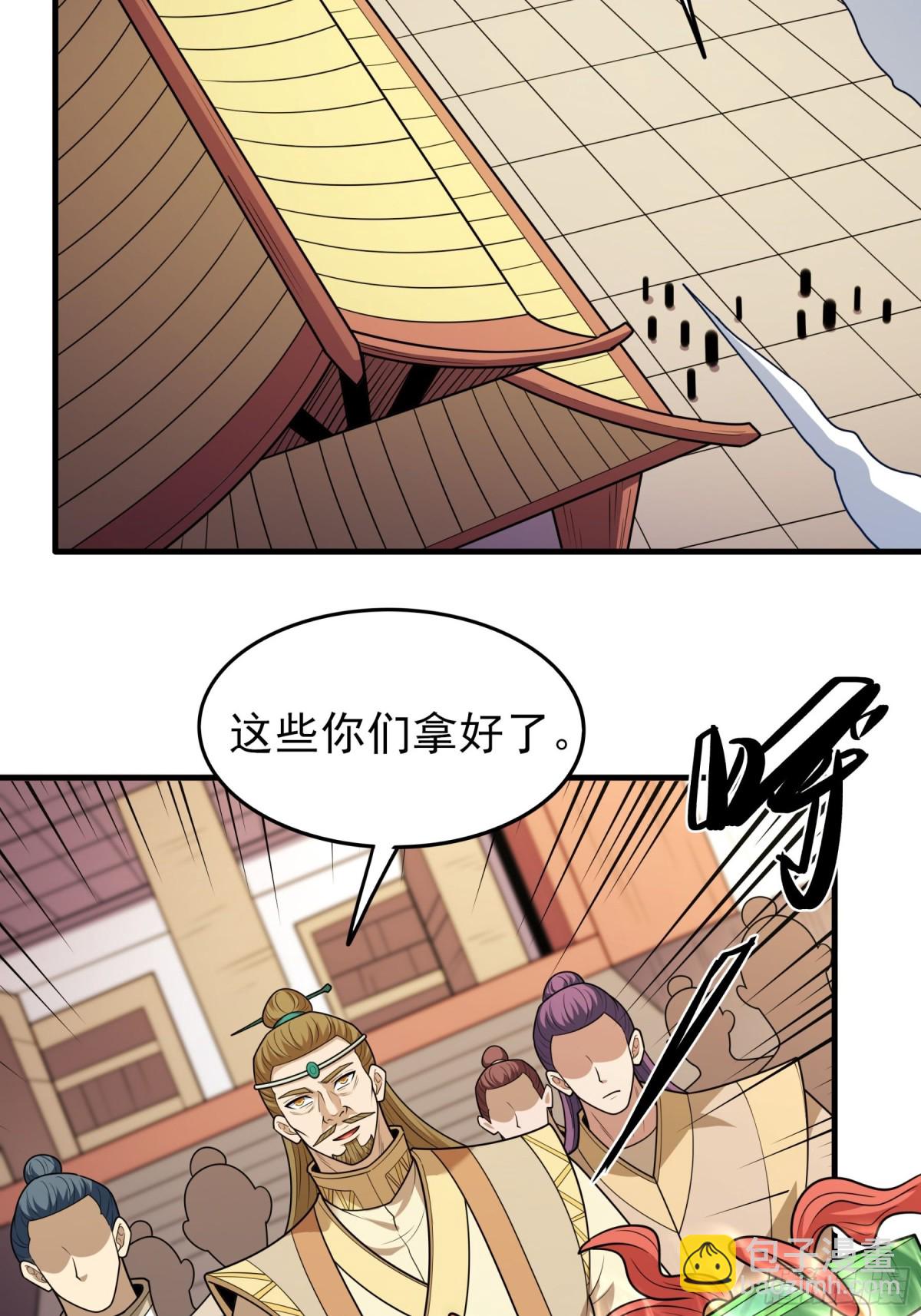 絕世武神 - 840 天級武技（2） - 1