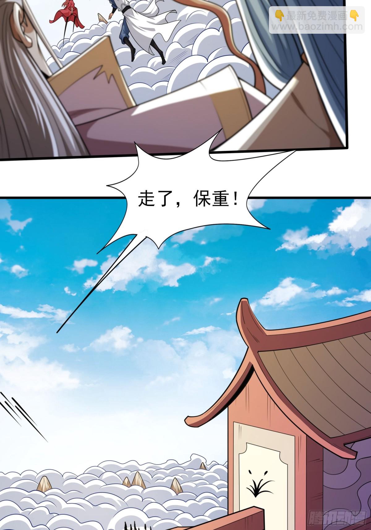 絕世武神 - 840 天級武技（2） - 2