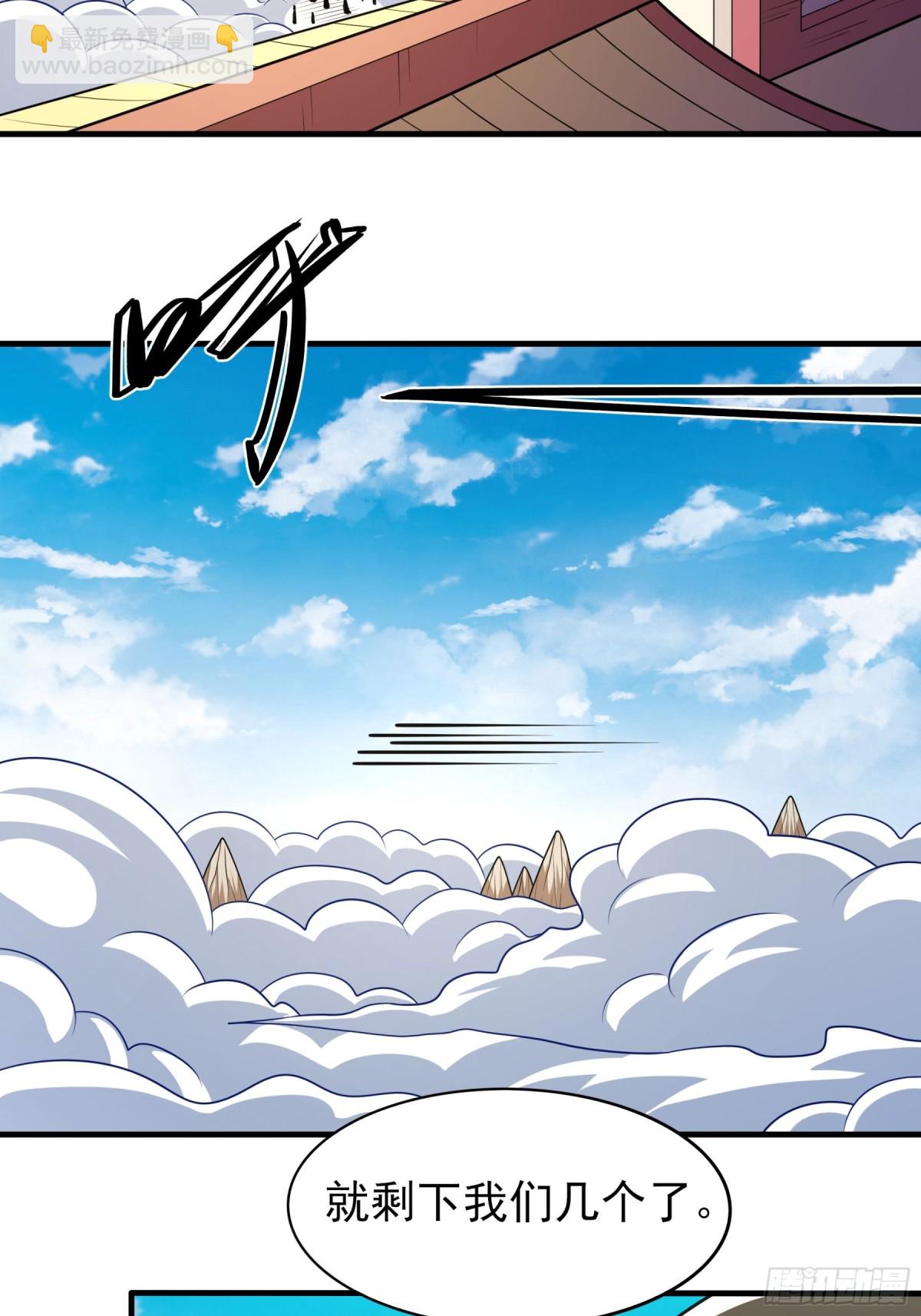 絕世武神 - 840 天級武技（2） - 3