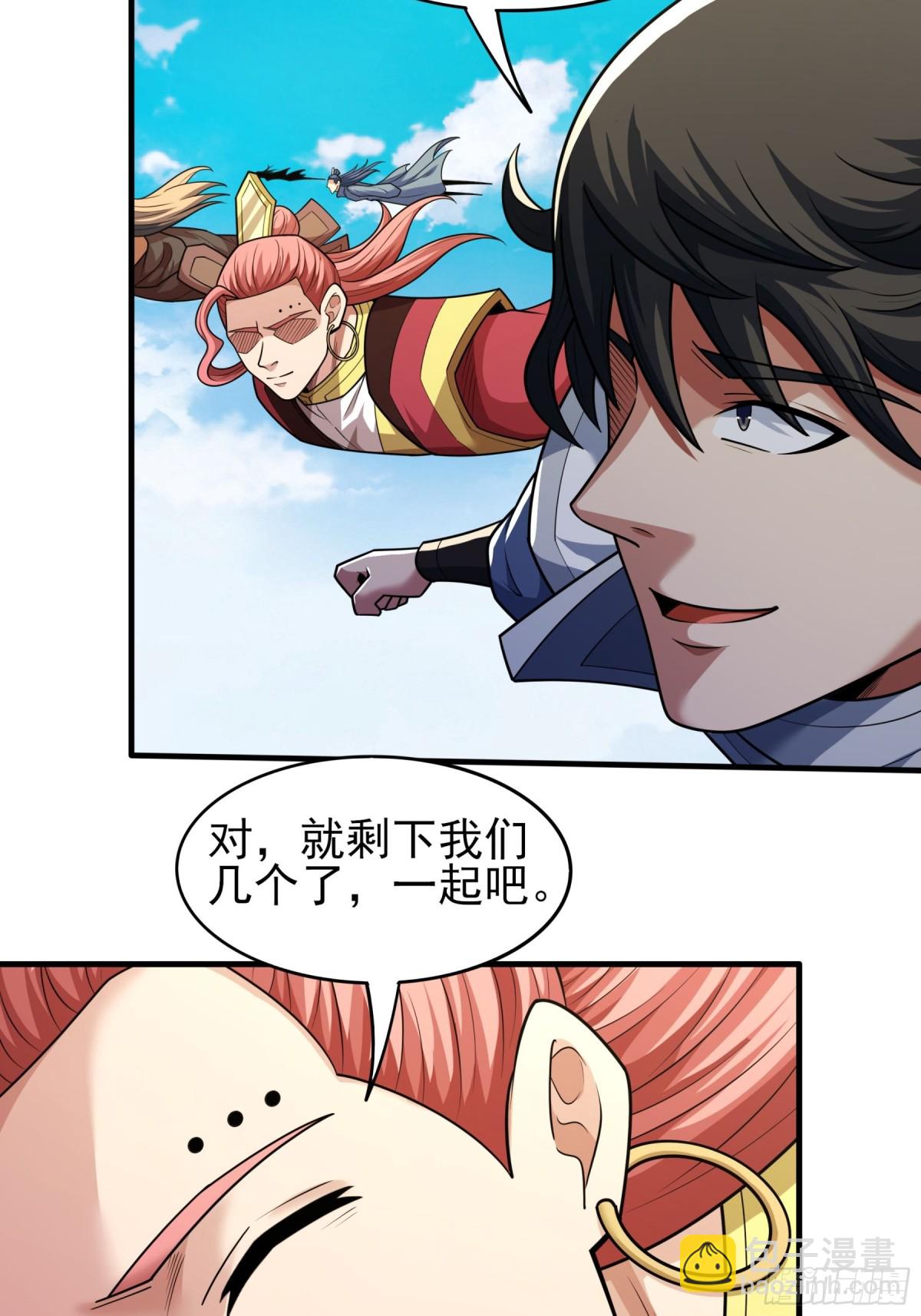 絕世武神 - 840 天級武技（2） - 4