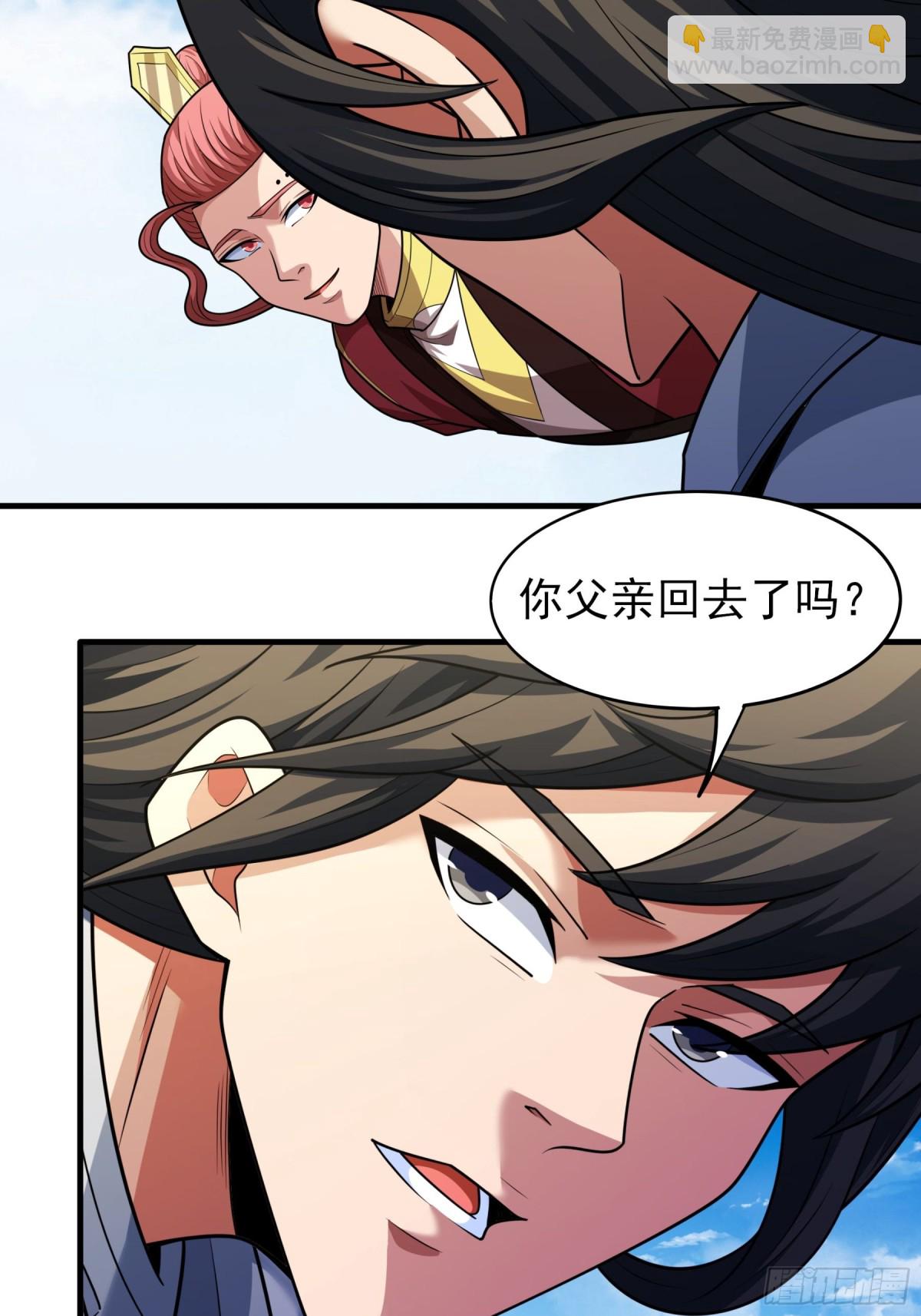 絕世武神 - 840 天級武技（2） - 6