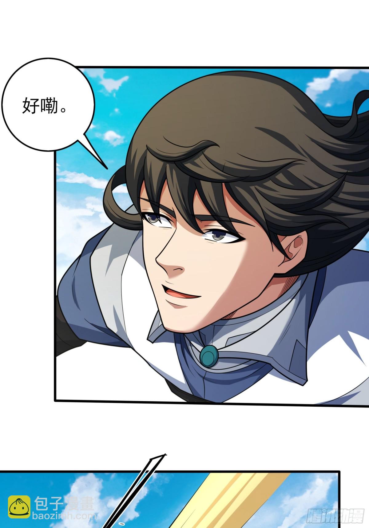 絕世武神 - 840 天級武技（2） - 1