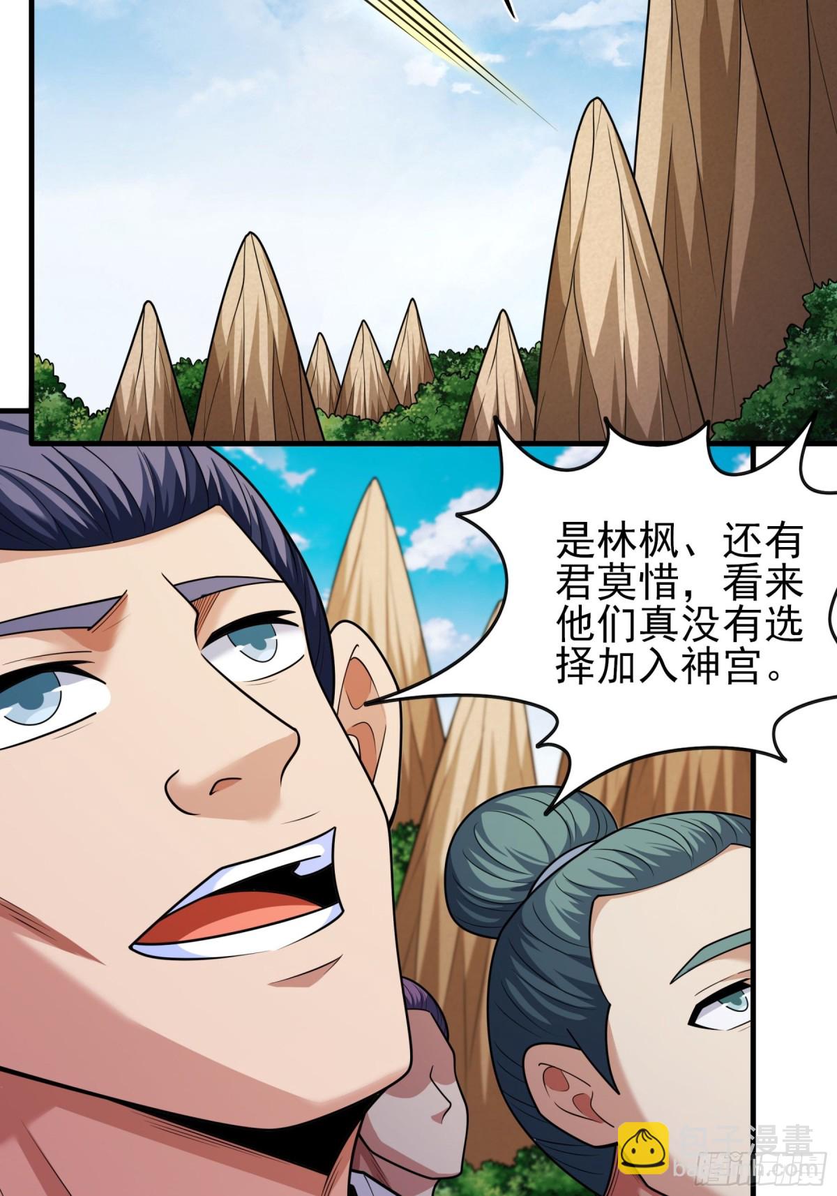 絕世武神 - 840 天級武技（2） - 3