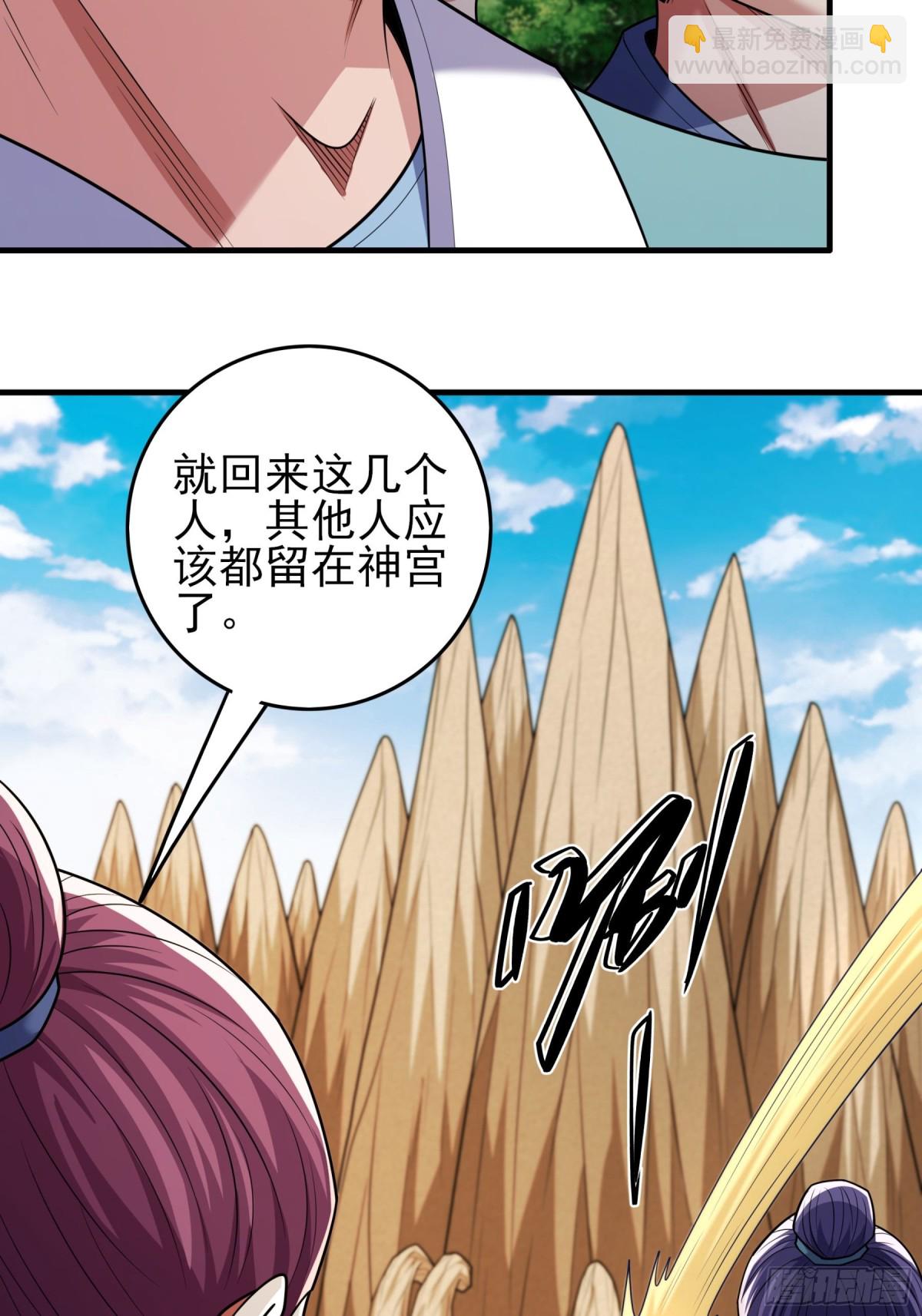 絕世武神 - 840 天級武技（2） - 4