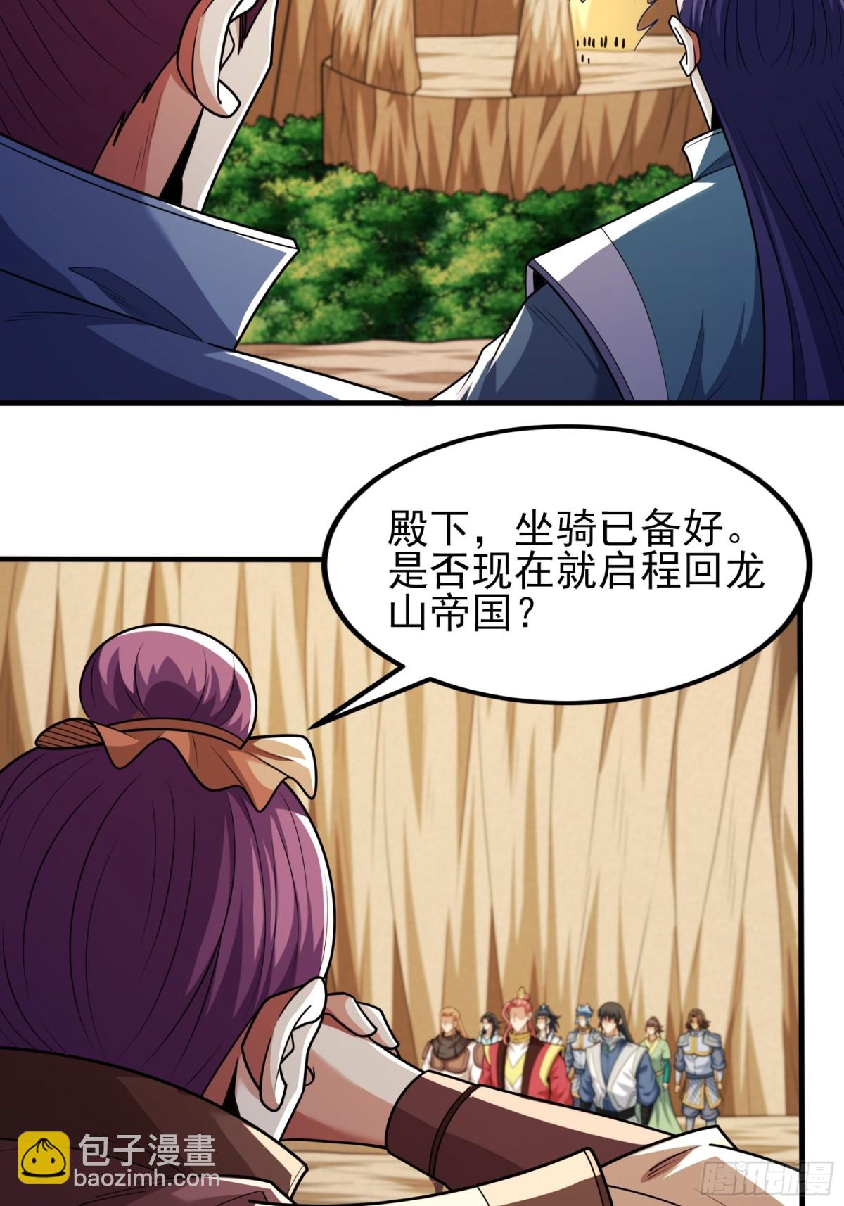 絕世武神 - 840 天級武技（2） - 5