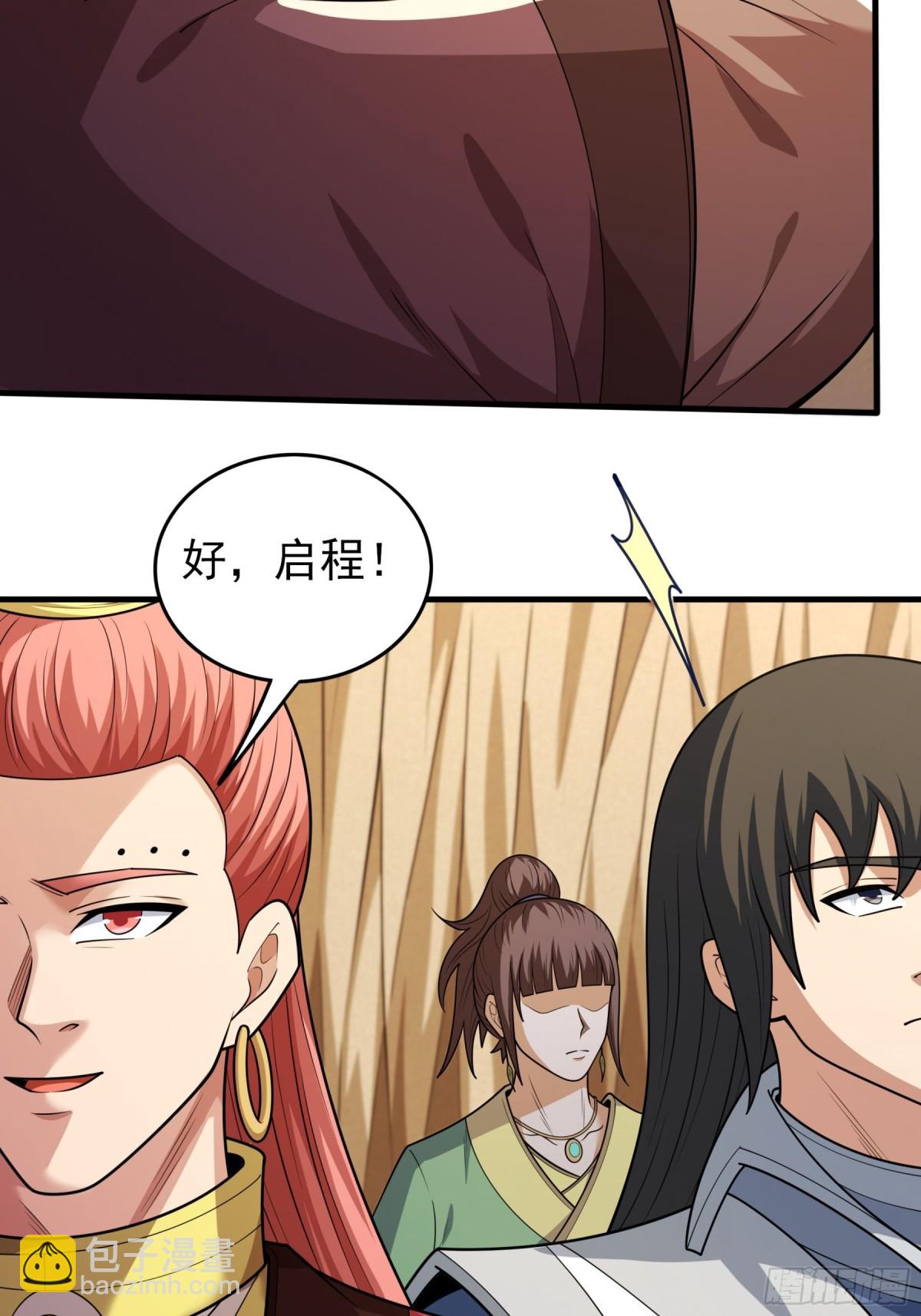 絕世武神 - 840 天級武技（2） - 6