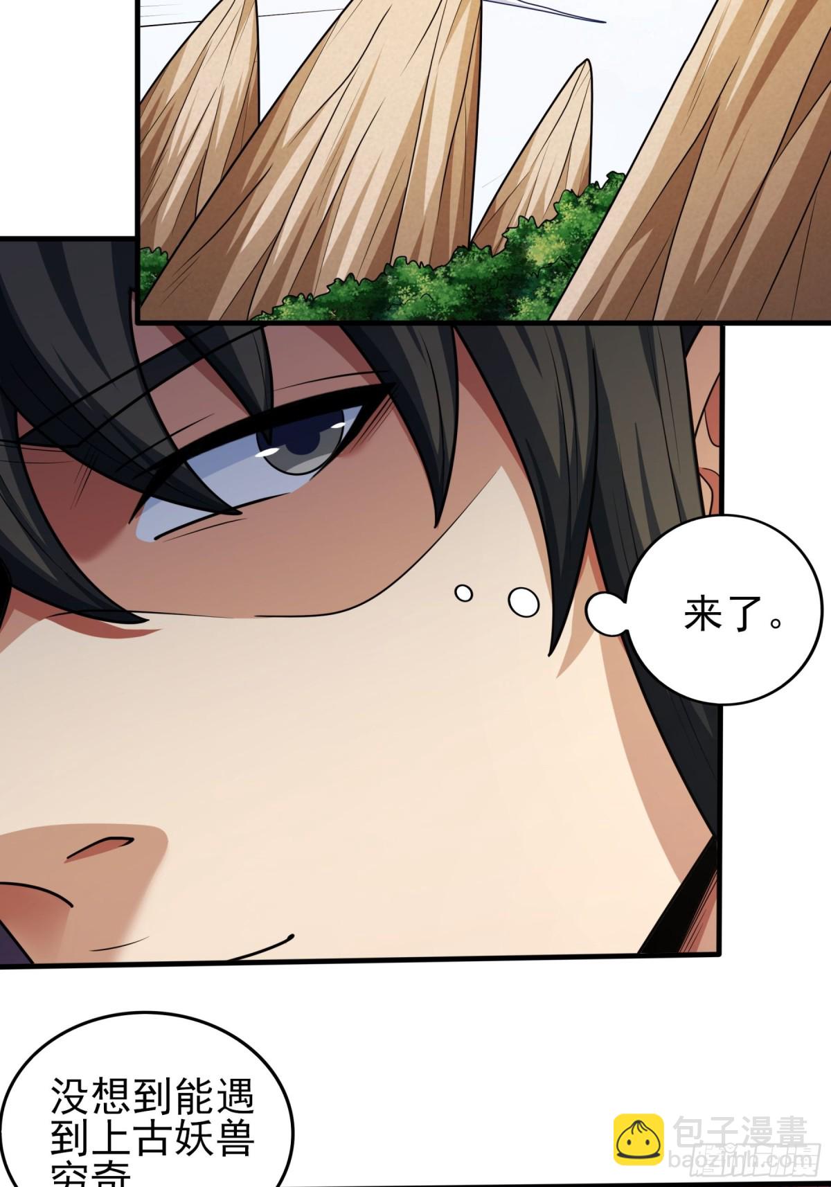 絕世武神 - 840 天級武技（2） - 1