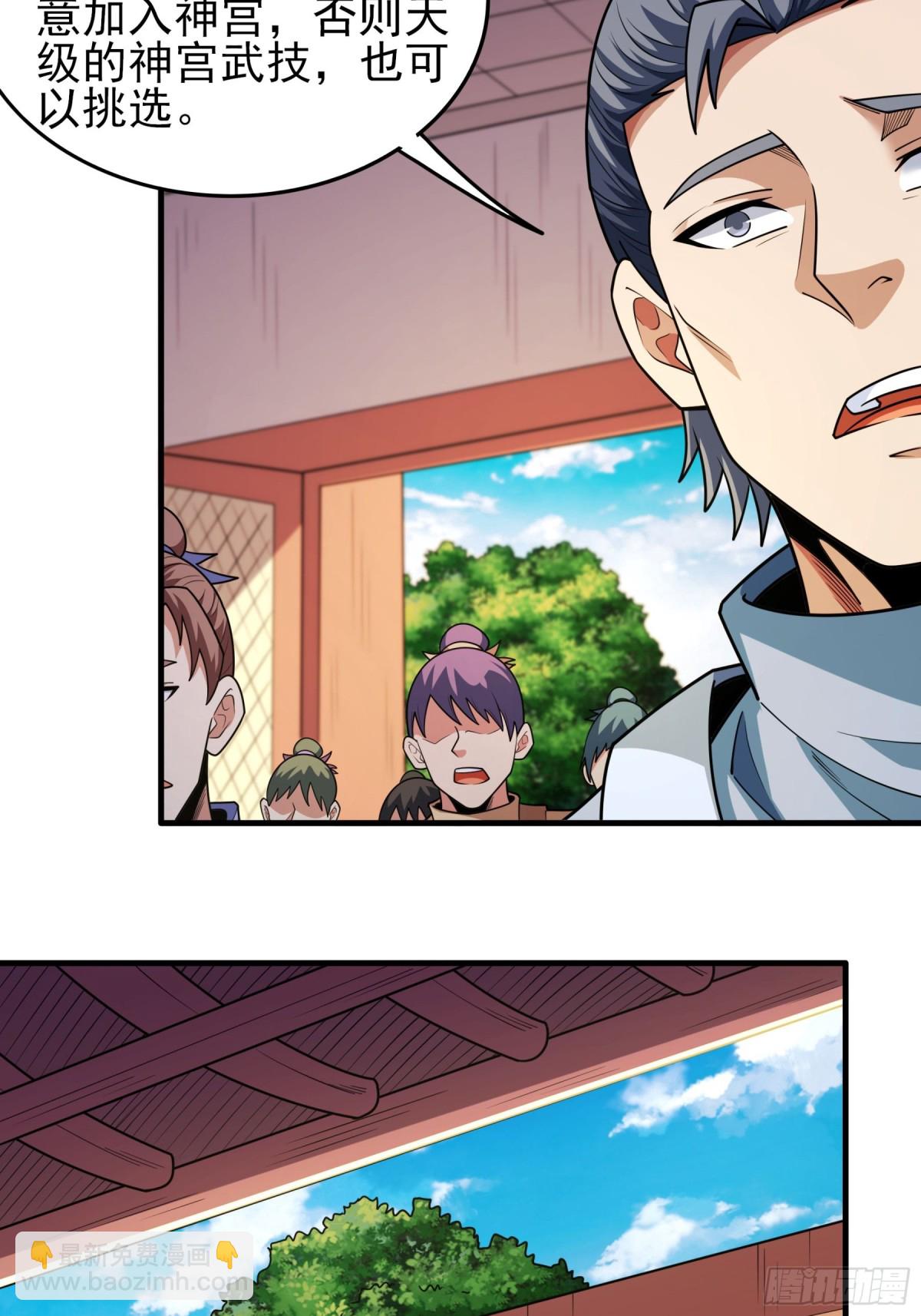 絕世武神 - 840 天級武技（2） - 4