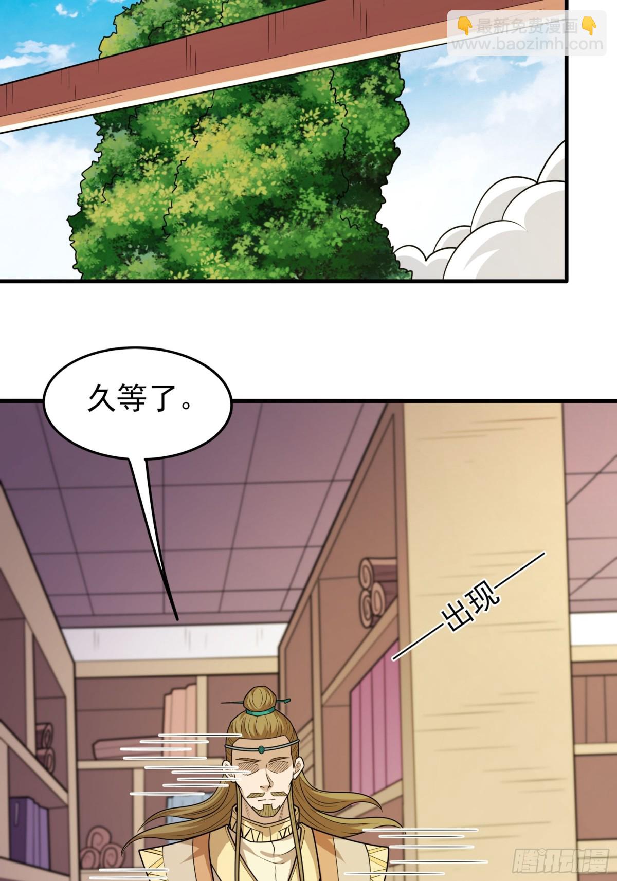 絕世武神 - 840 天級武技（2） - 5