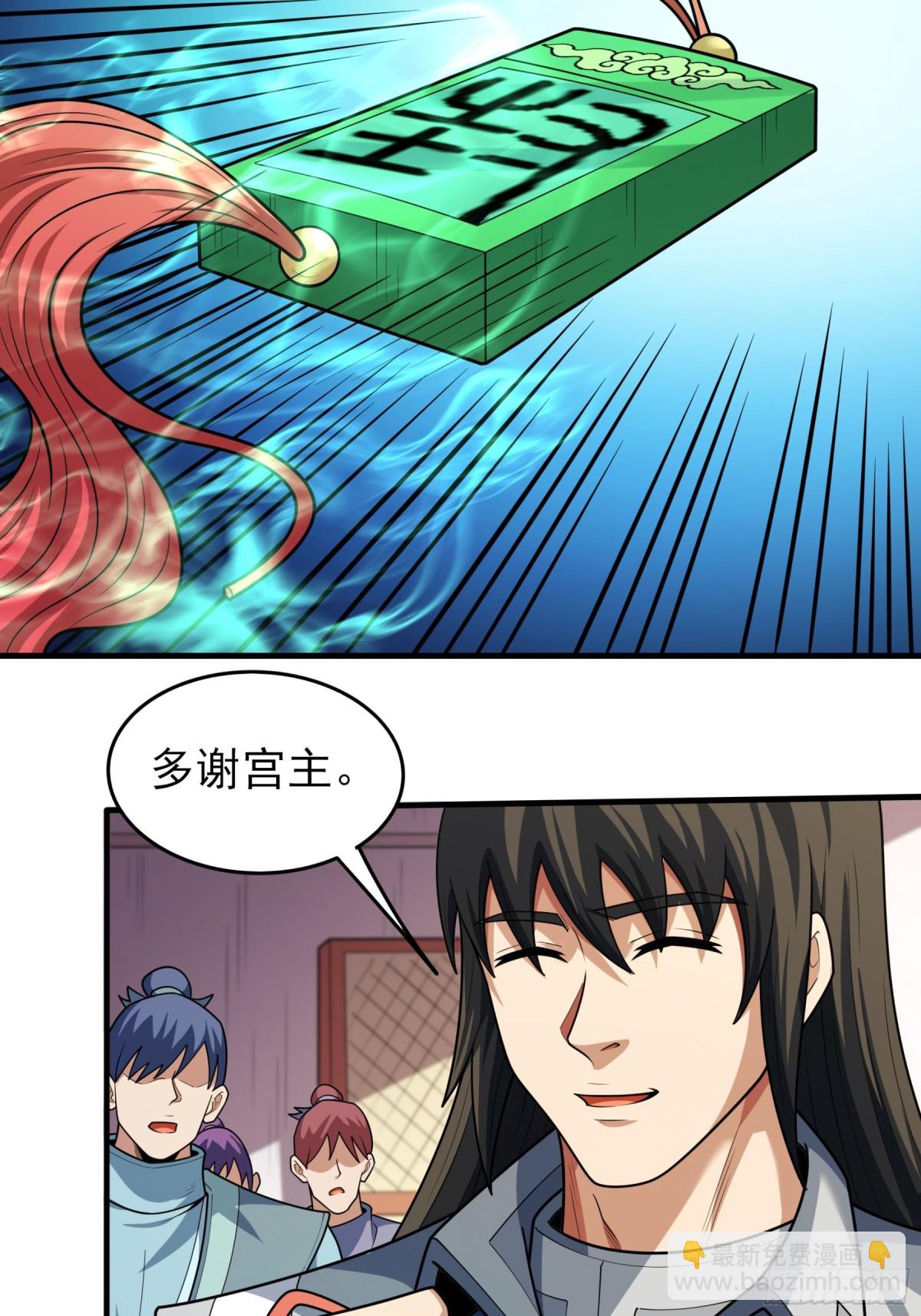 絕世武神 - 840 天級武技（2） - 1