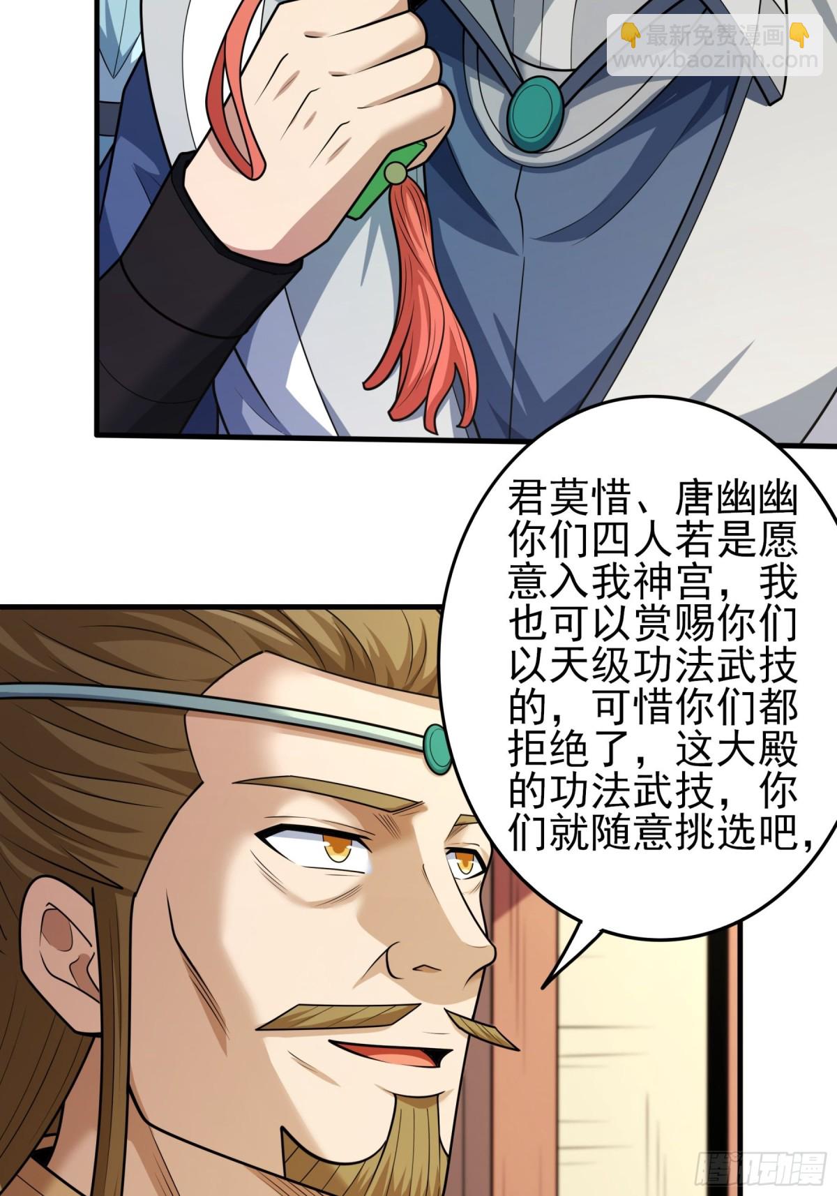 絕世武神 - 840 天級武技（2） - 2