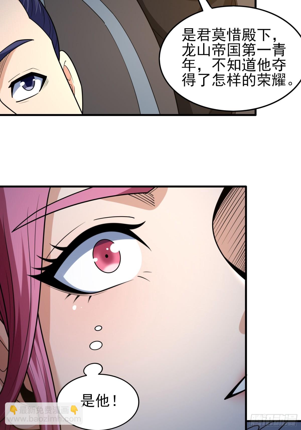 絕世武神 - 842 榮耀之光（1） - 6