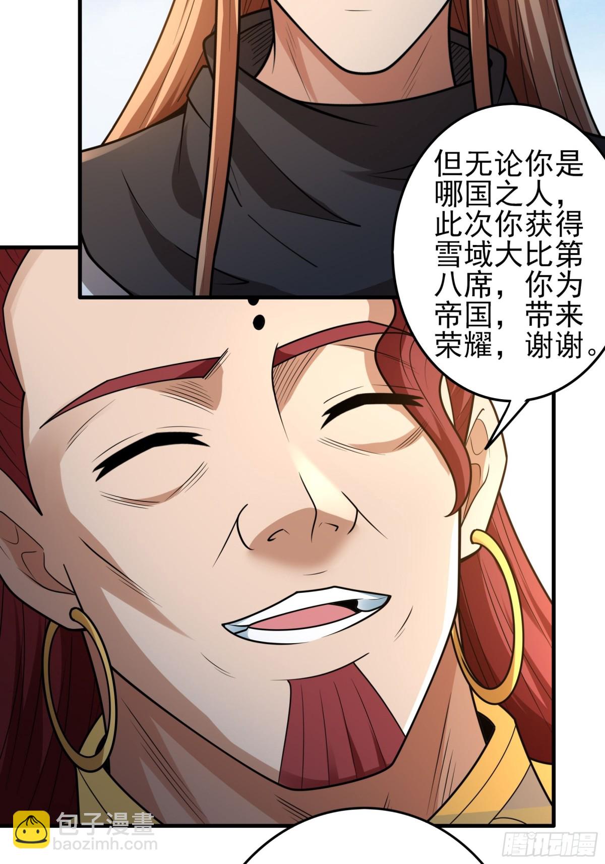 絕世武神 - 842 榮耀之光（1） - 2