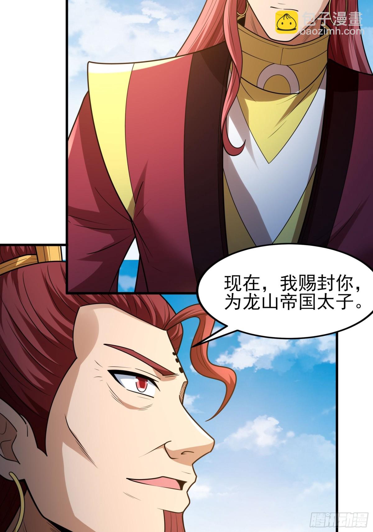 絕世武神 - 842 榮耀之光（1） - 6
