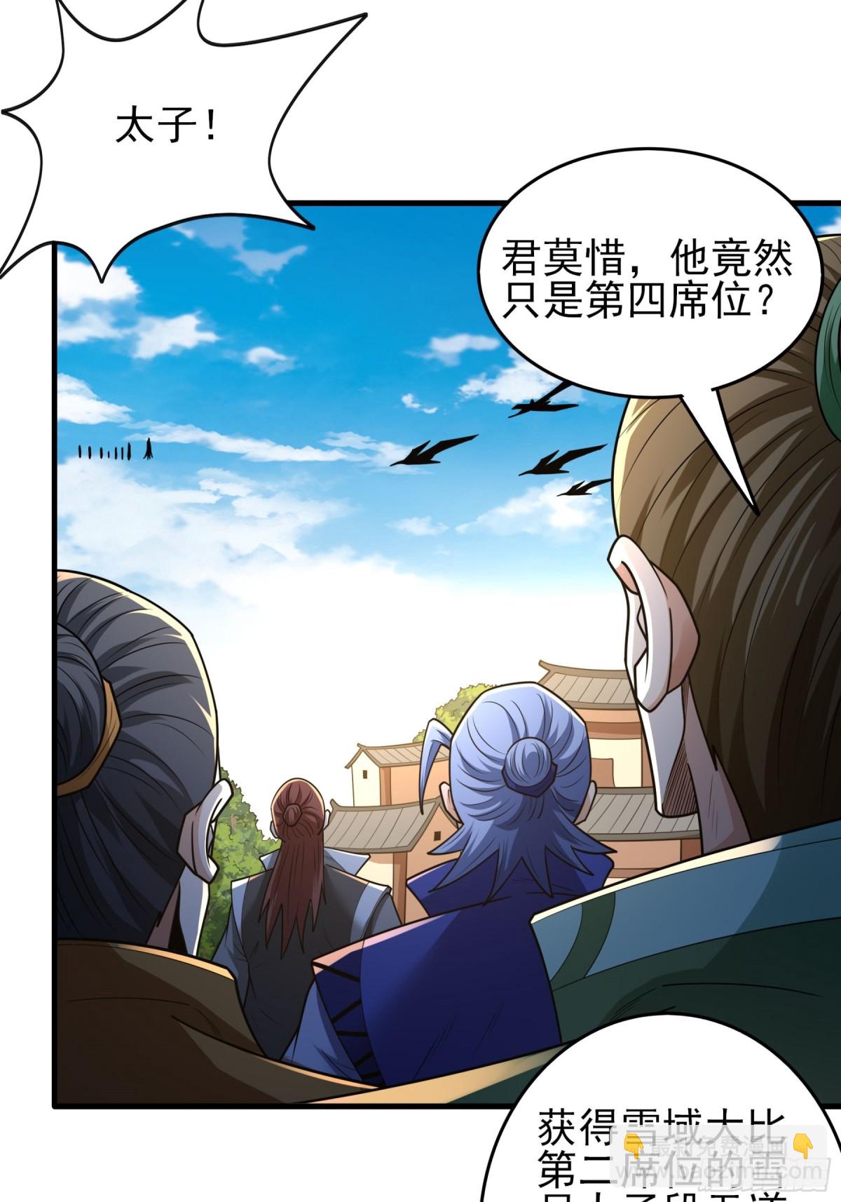 絕世武神 - 842 榮耀之光（1） - 1