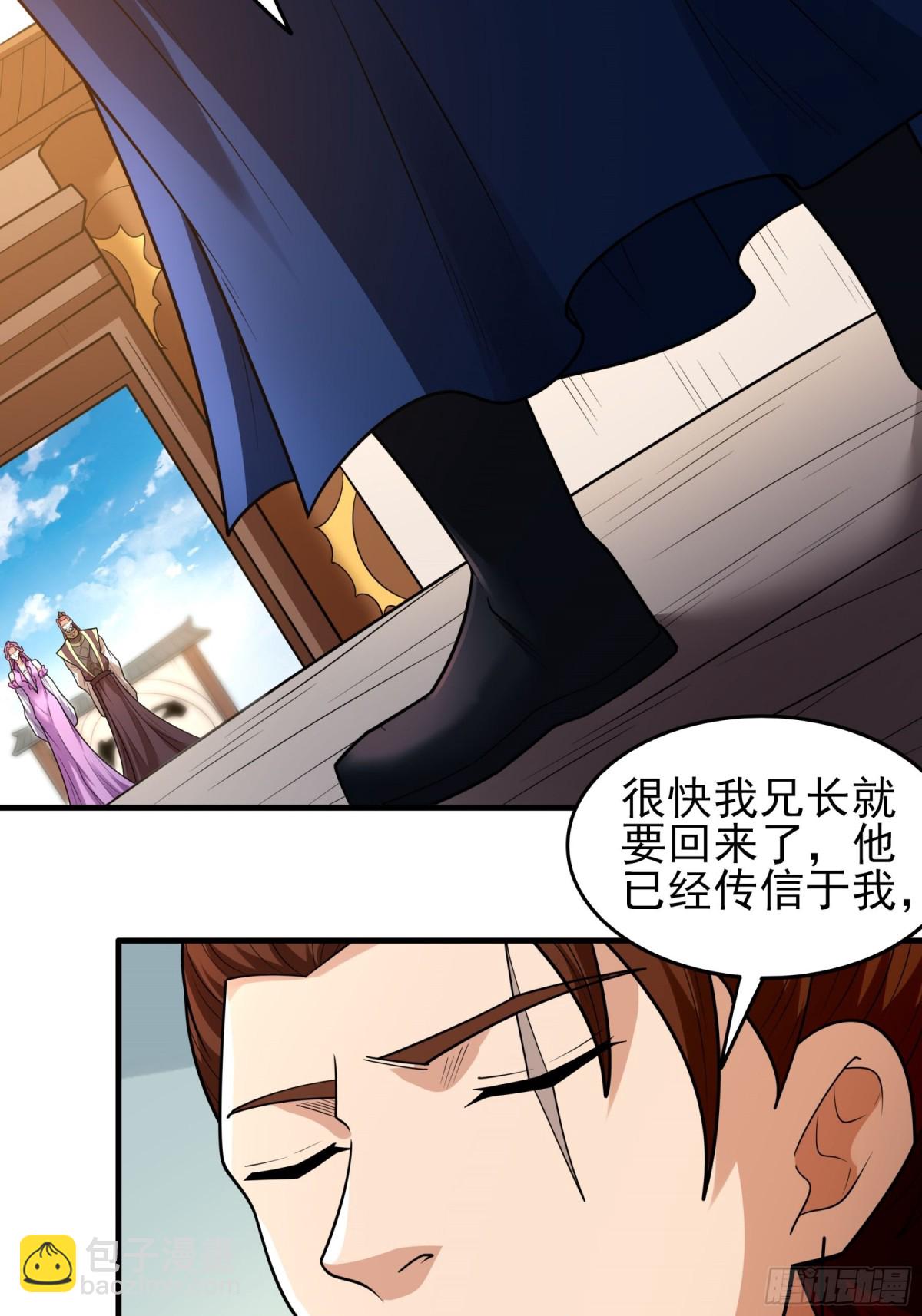 絕世武神 - 842 榮耀之光（1） - 3