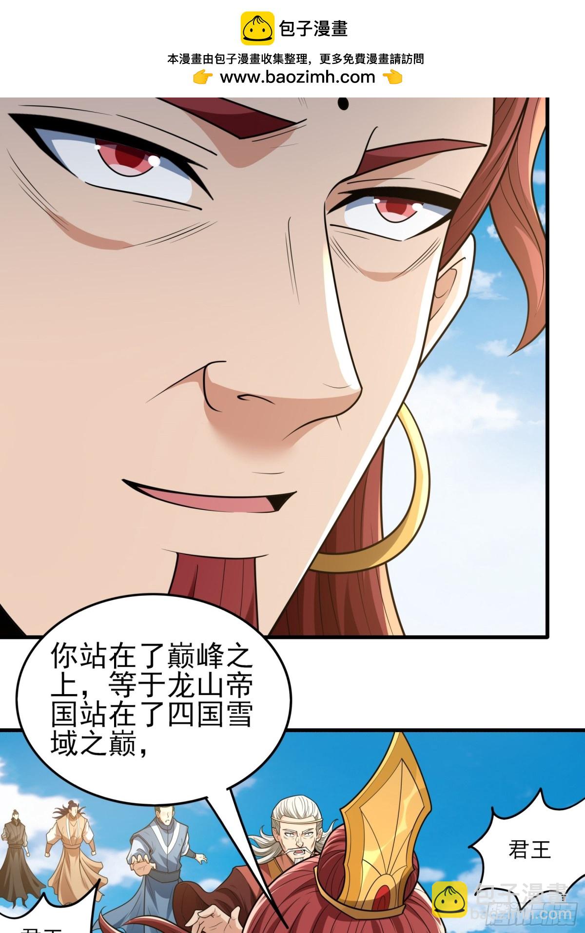 絕世武神 - 842 榮耀之光（1） - 4