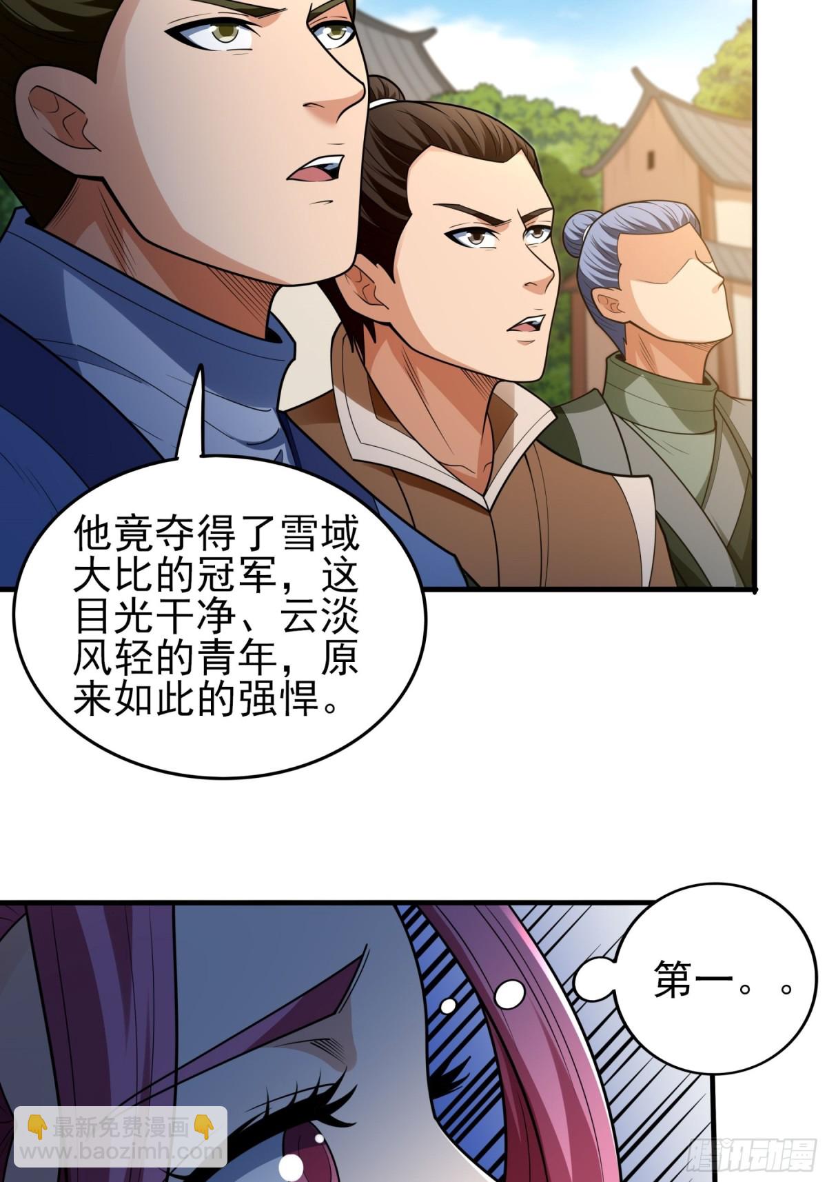 絕世武神 - 842 榮耀之光（1） - 7